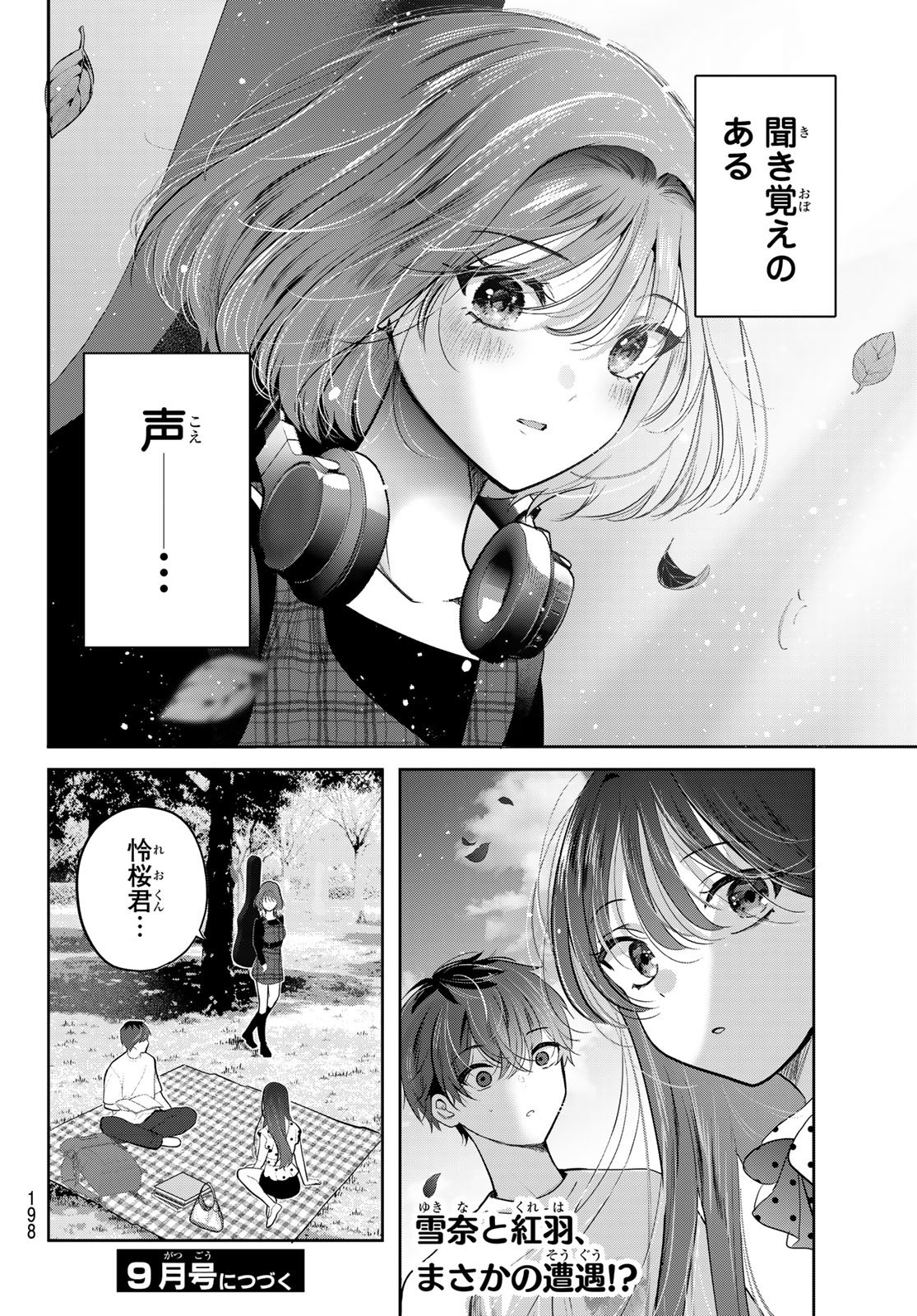 Kimi to Sakura no Hanataba o - Chapter 7 - Page 34