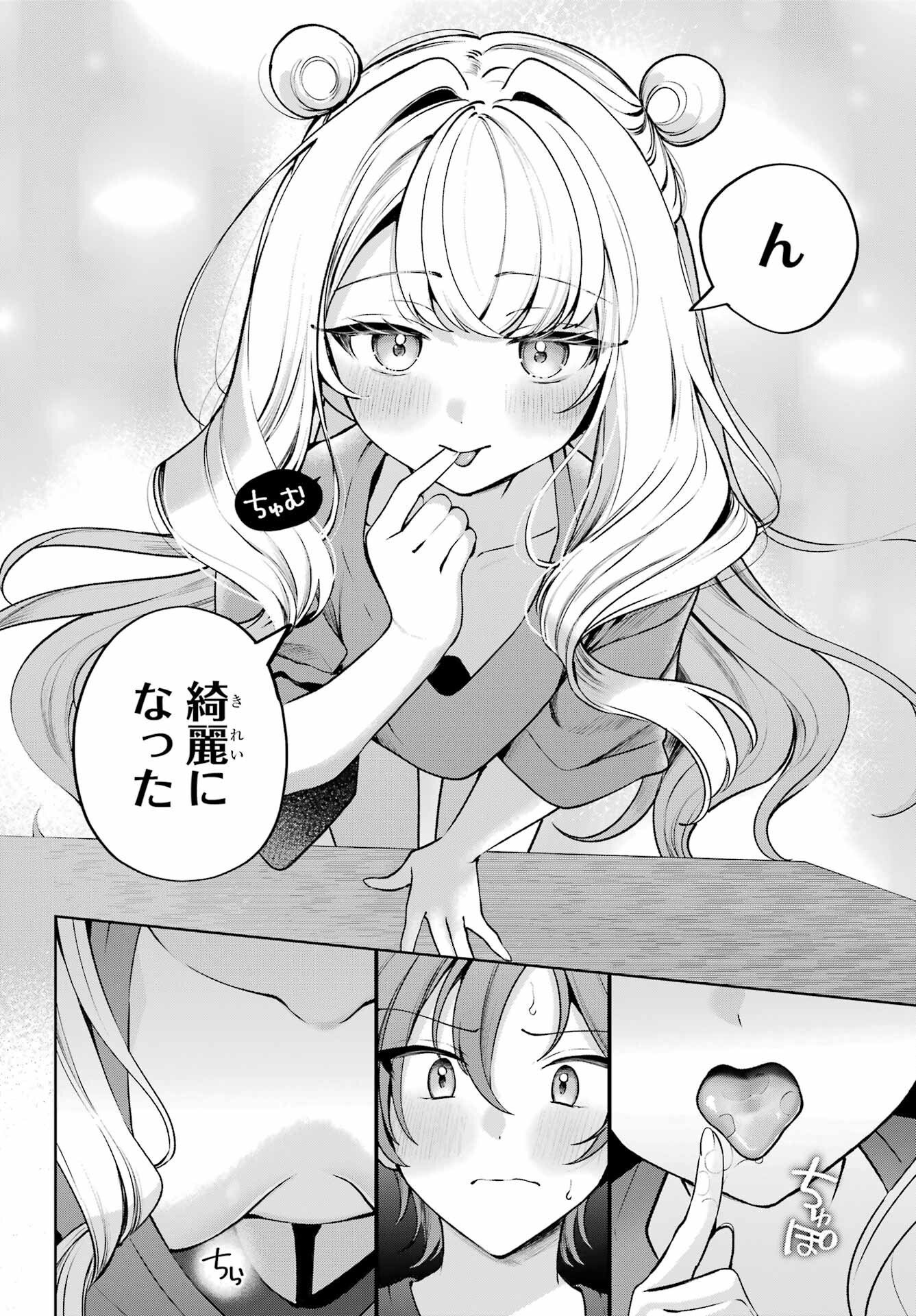 Kimi to Sumitai Undine - Chapter 1 - Page 14