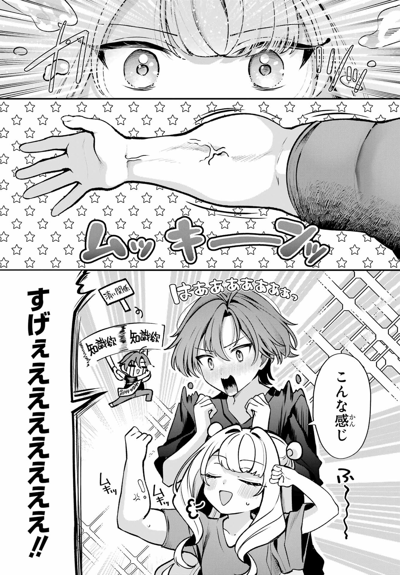Kimi to Sumitai Undine - Chapter 1 - Page 19