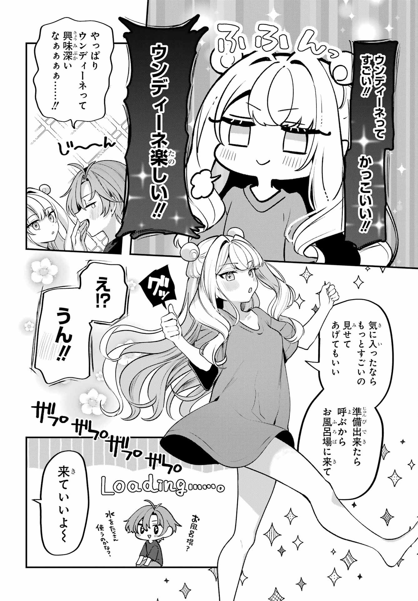 Kimi to Sumitai Undine - Chapter 1 - Page 20