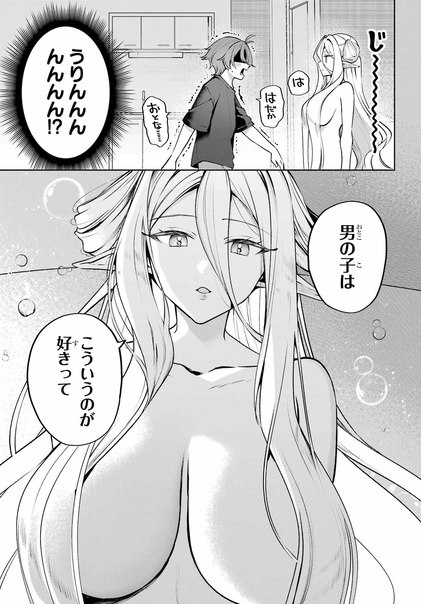 Kimi to Sumitai Undine - Chapter 1 - Page 23