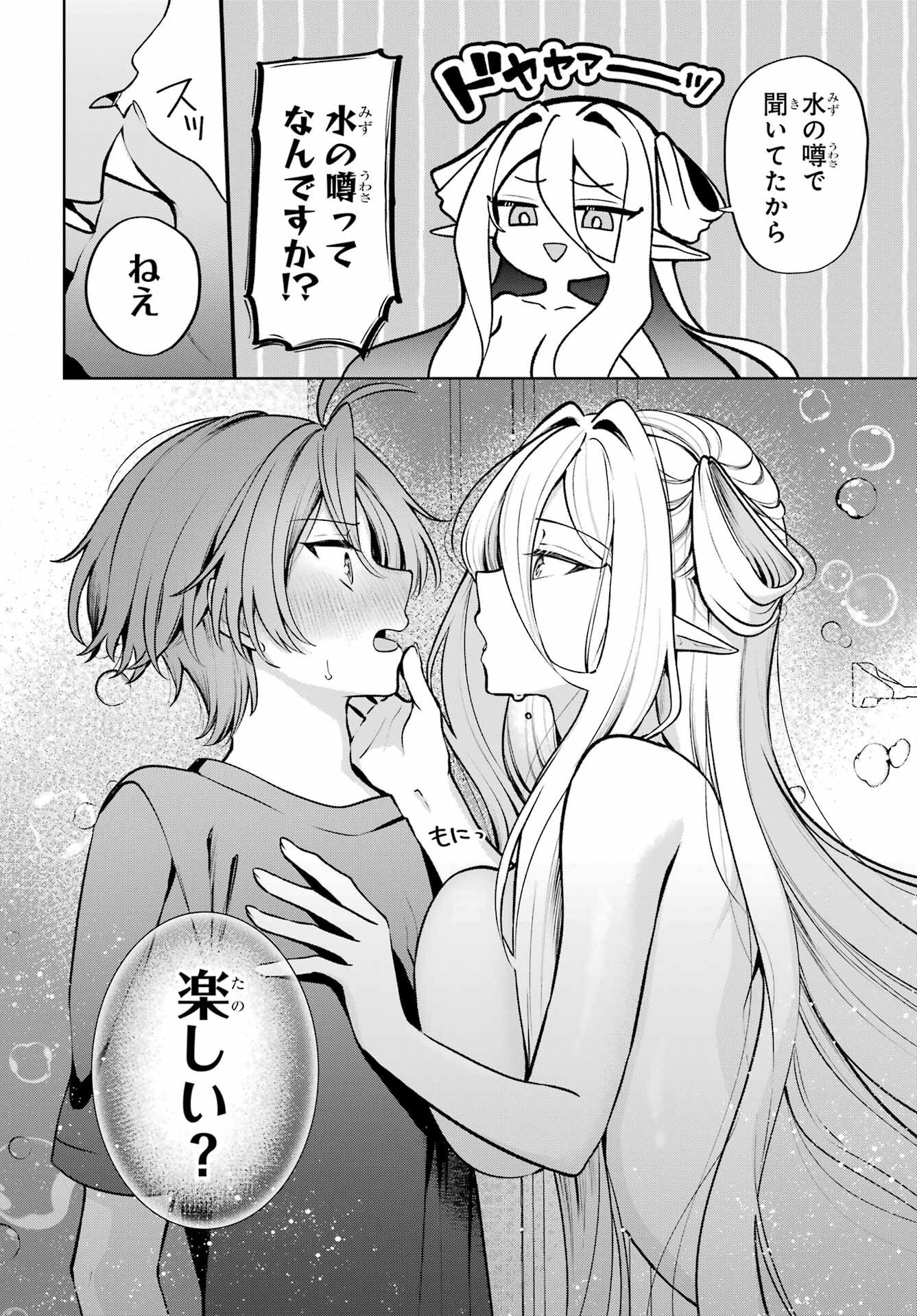 Kimi to Sumitai Undine - Chapter 1 - Page 24