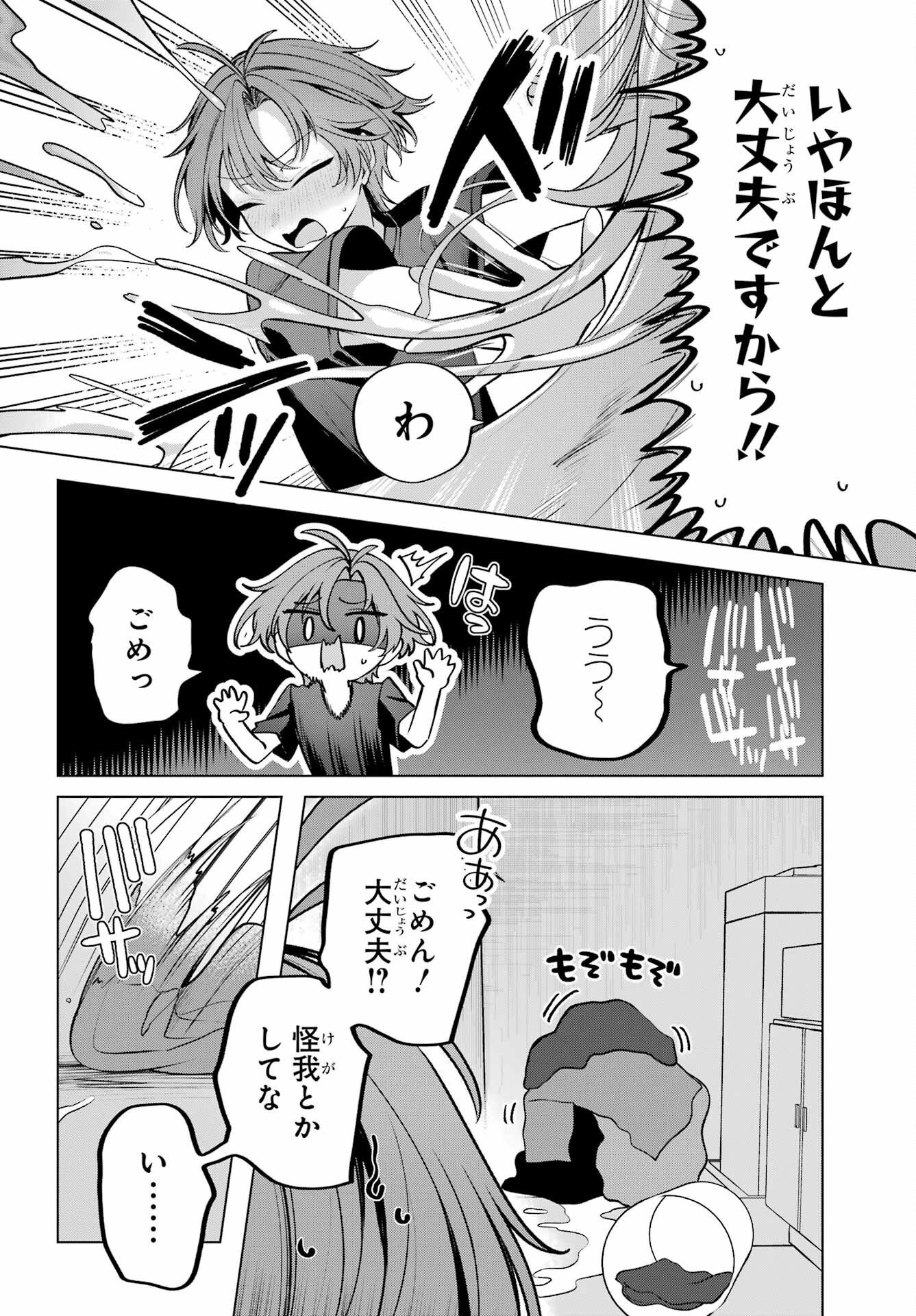 Kimi to Sumitai Undine - Chapter 1 - Page 28