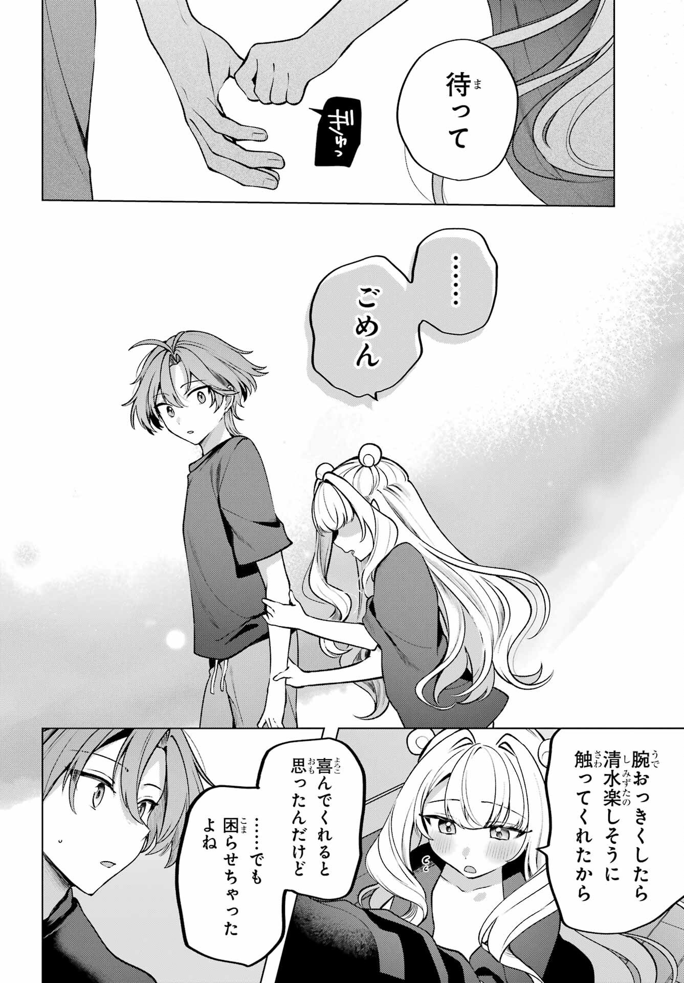 Kimi to Sumitai Undine - Chapter 1 - Page 30
