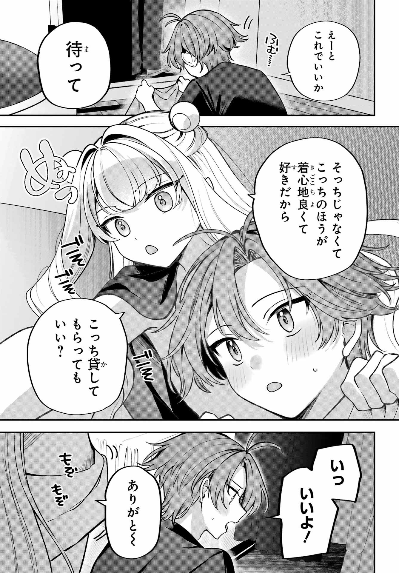 Kimi to Sumitai Undine - Chapter 1 - Page 33