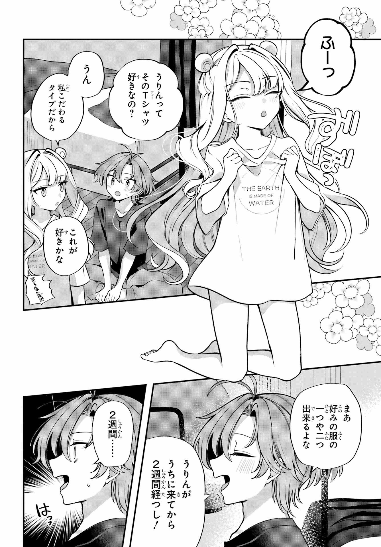 Kimi to Sumitai Undine - Chapter 1 - Page 34