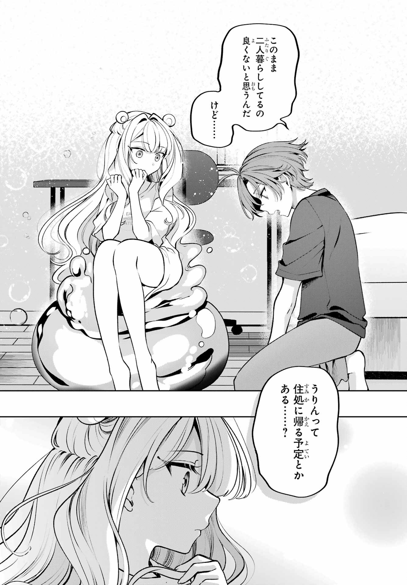 Kimi to Sumitai Undine - Chapter 1 - Page 36