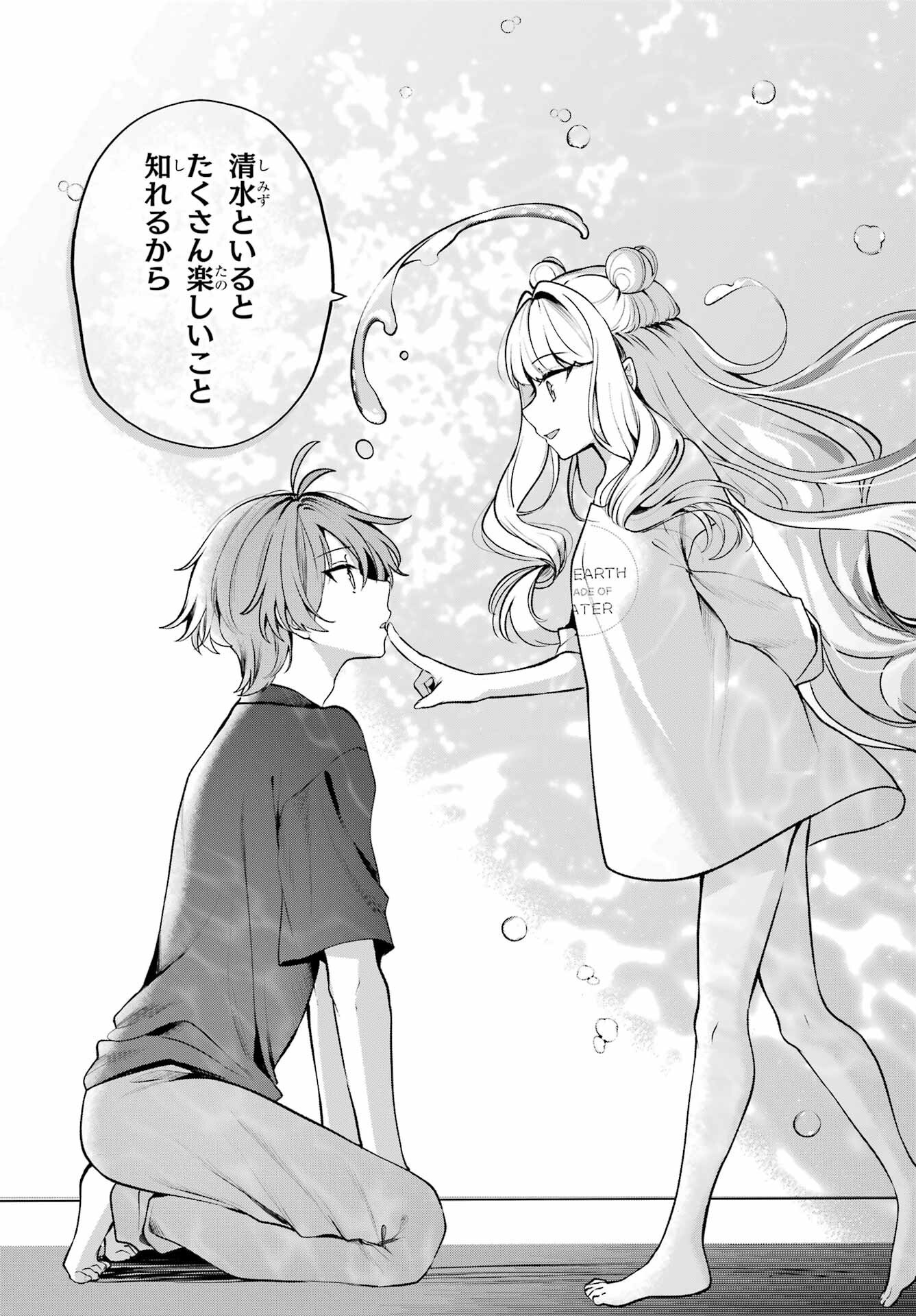 Kimi to Sumitai Undine - Chapter 1 - Page 39