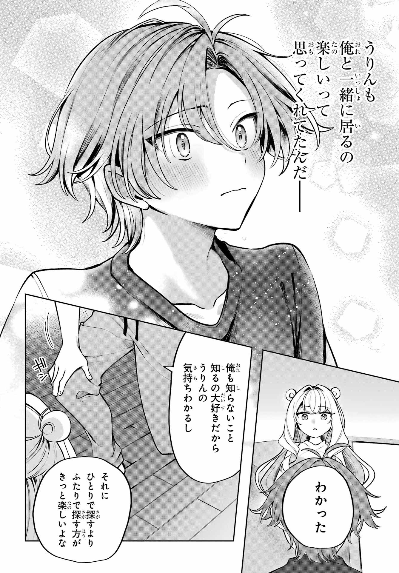 Kimi to Sumitai Undine - Chapter 1 - Page 42