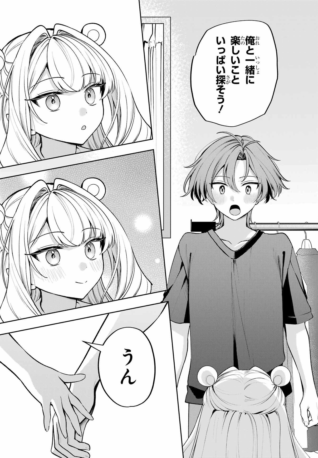 Kimi to Sumitai Undine - Chapter 1 - Page 43