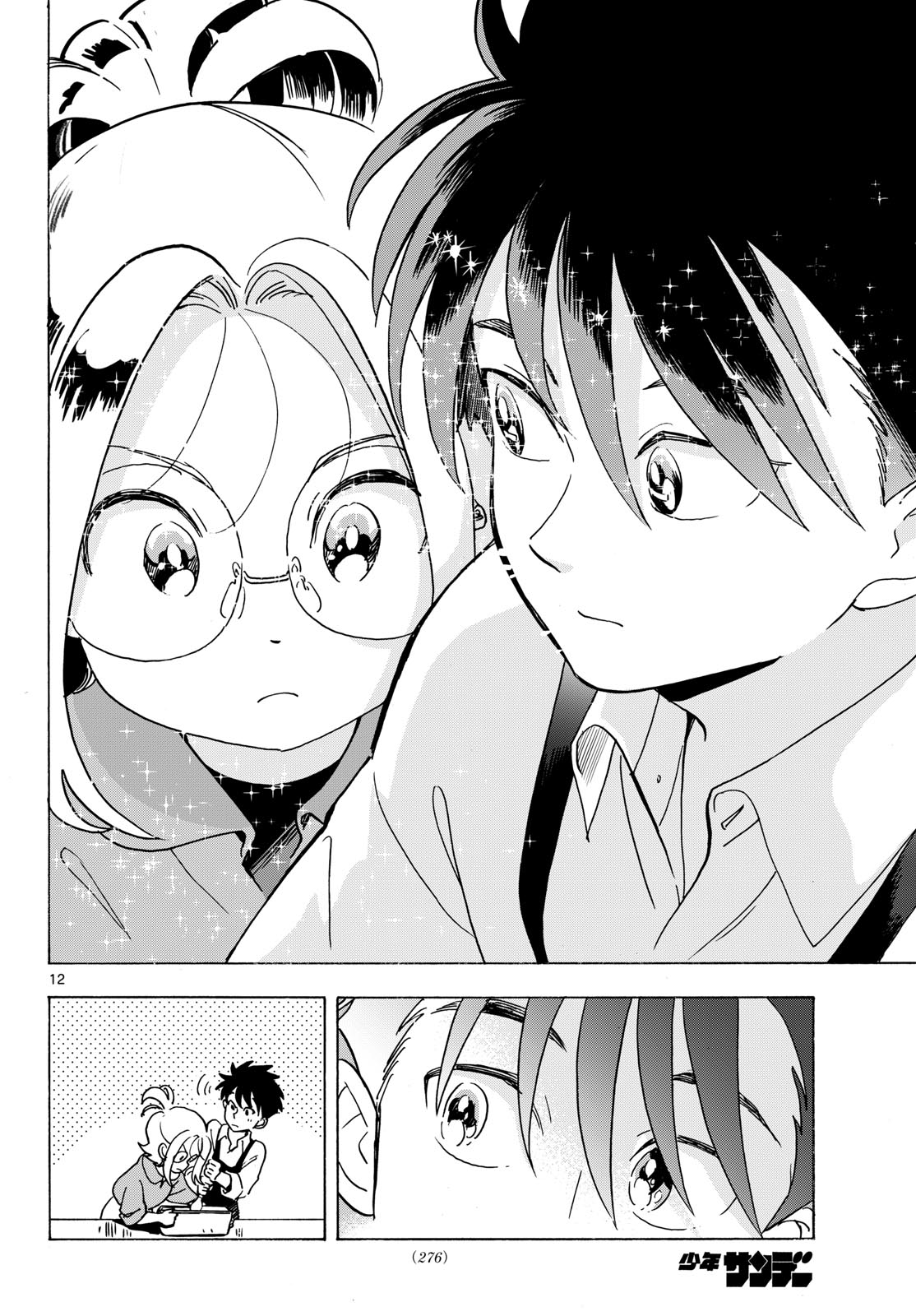 Kimi wa Akeboshi - Chapter 13 - Page 12
