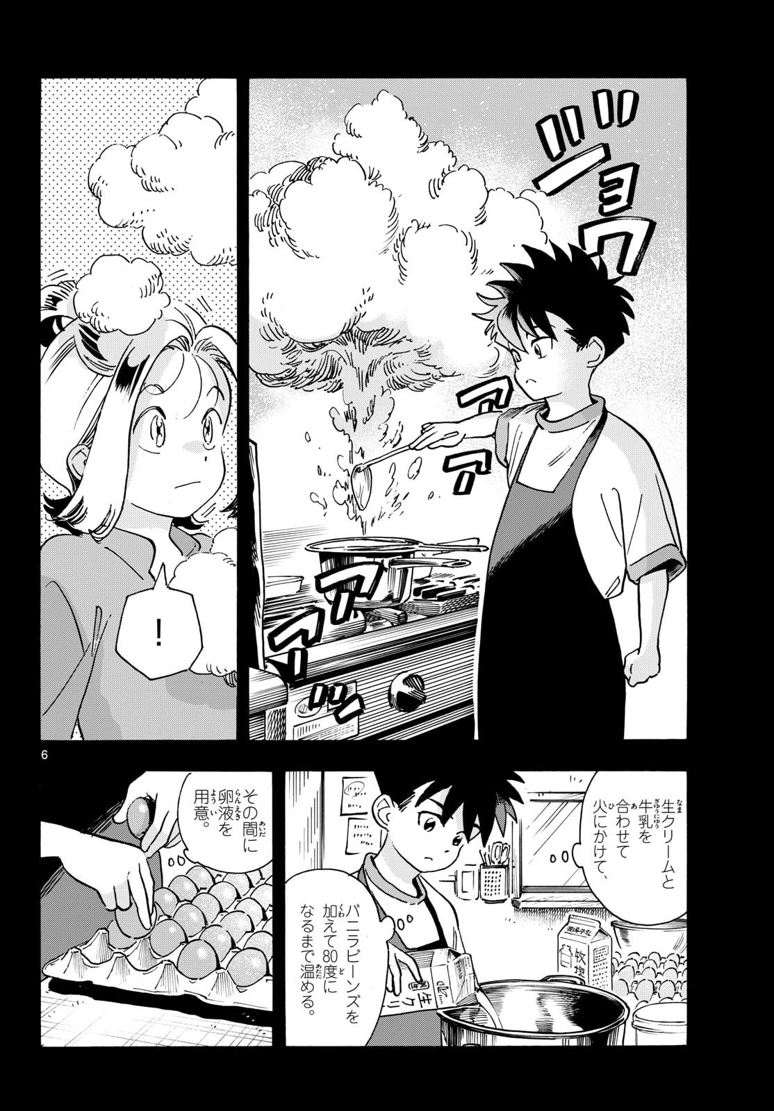 Kimi wa Akeboshi - Chapter 16 - Page 6