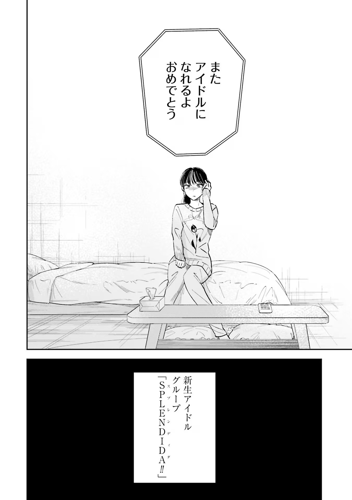 Kimi wa Budoukan ni Tatenai - Chapter 1 - Page 20