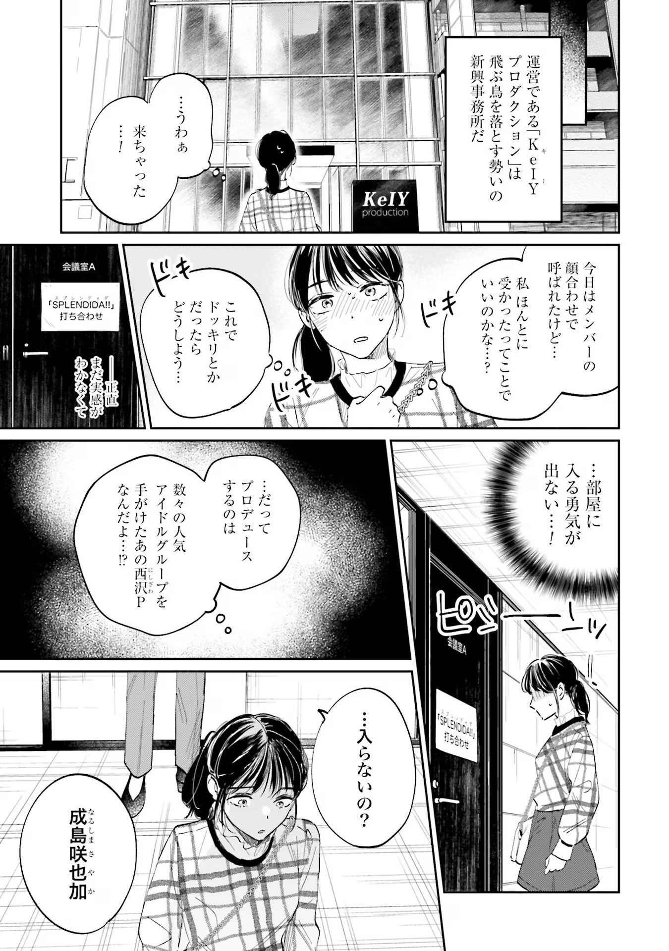 Kimi wa Budoukan ni Tatenai - Chapter 1 - Page 21