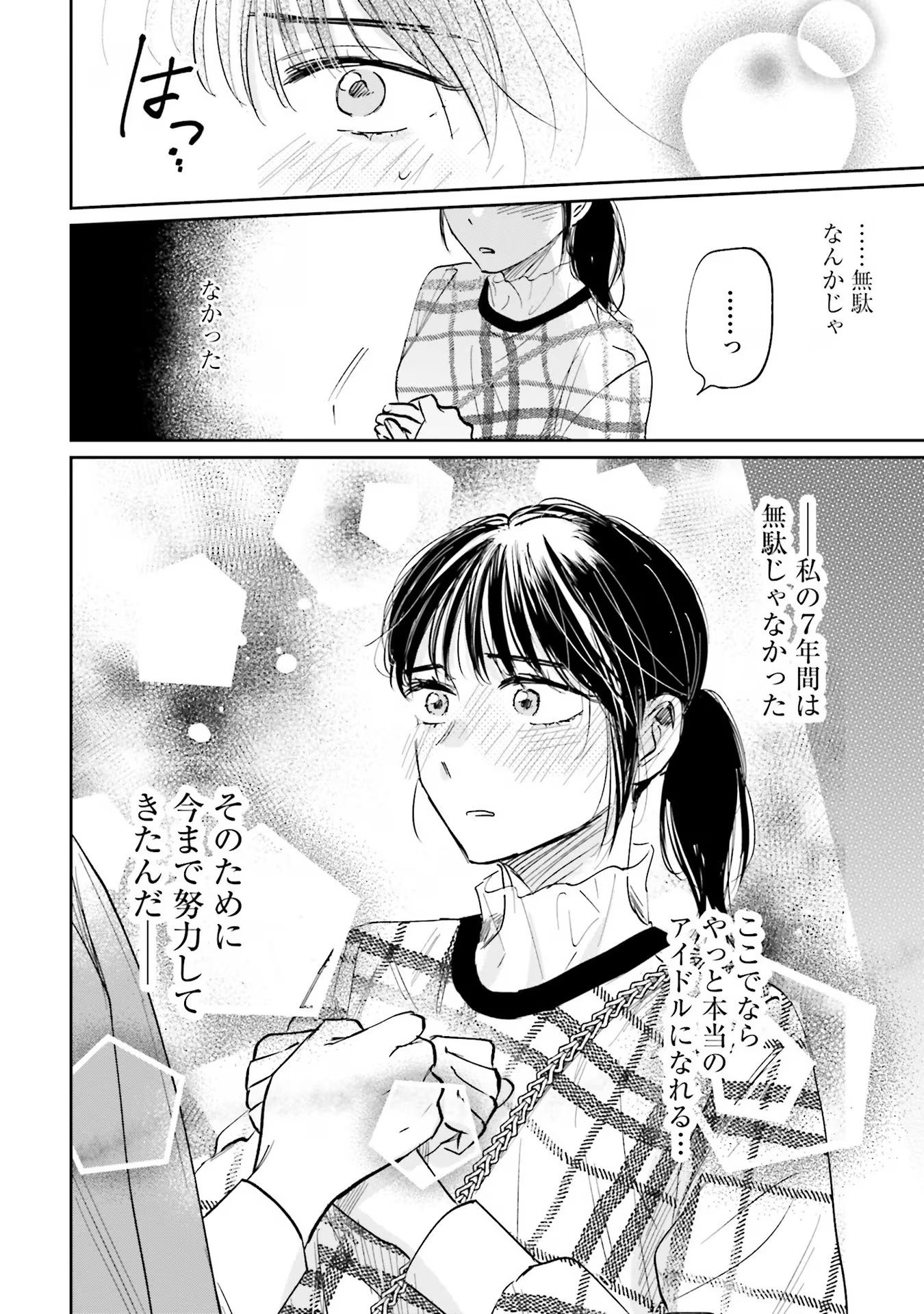 Kimi wa Budoukan ni Tatenai - Chapter 1 - Page 24