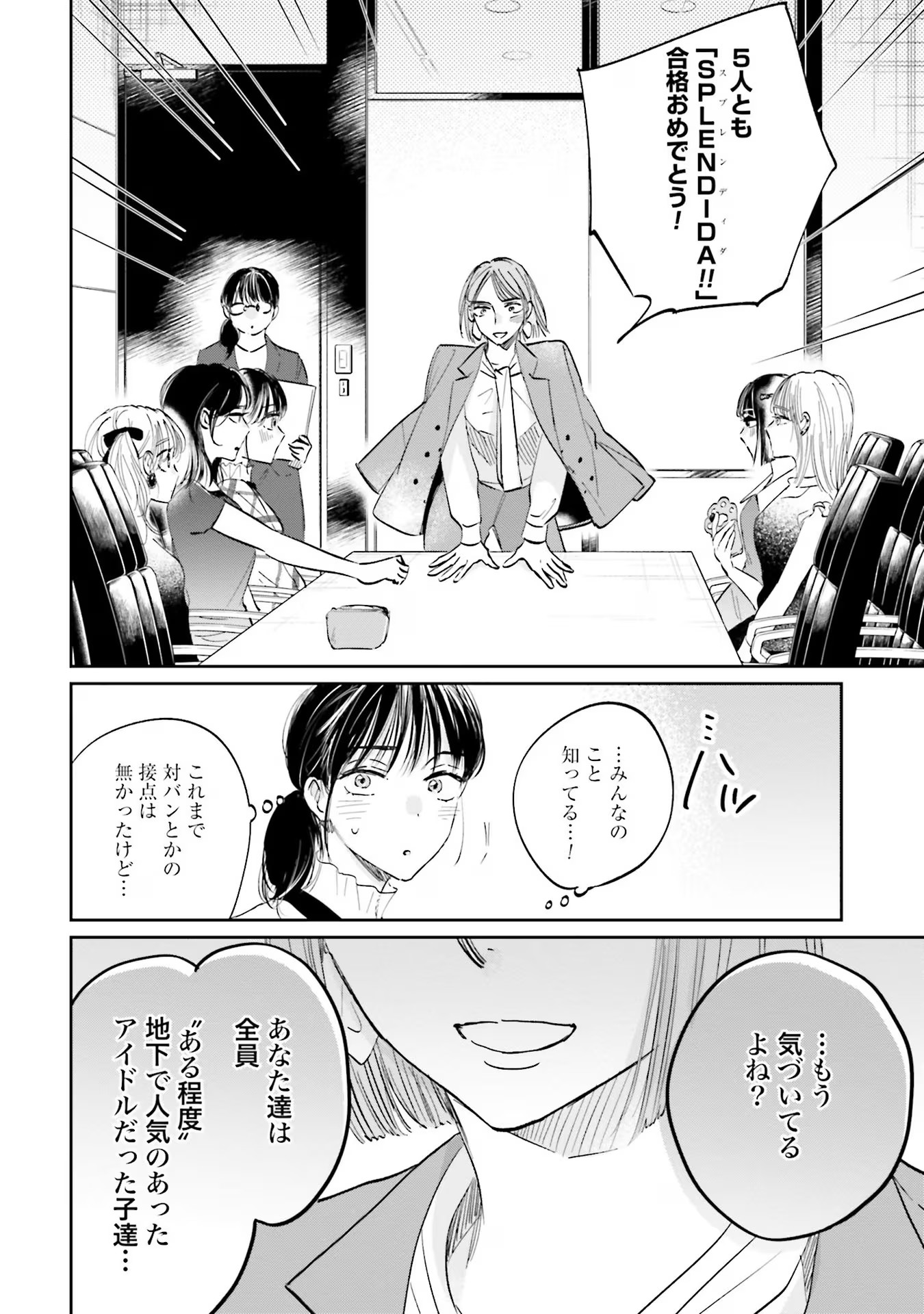 Kimi wa Budoukan ni Tatenai - Chapter 1 - Page 28