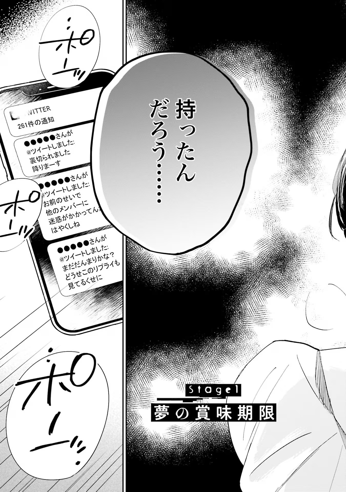 Kimi wa Budoukan ni Tatenai - Chapter 1 - Page 3