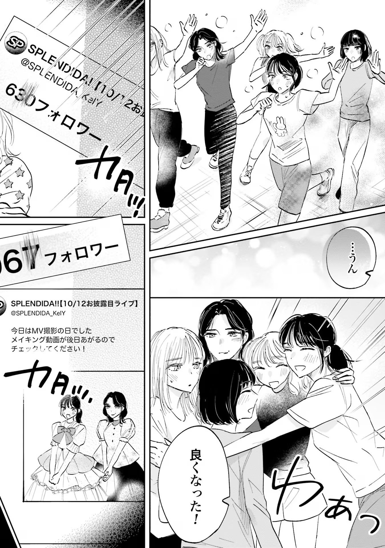 Kimi wa Budoukan ni Tatenai - Chapter 1 - Page 34