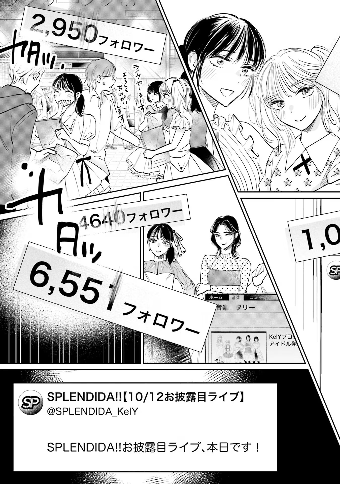 Kimi wa Budoukan ni Tatenai - Chapter 1 - Page 35