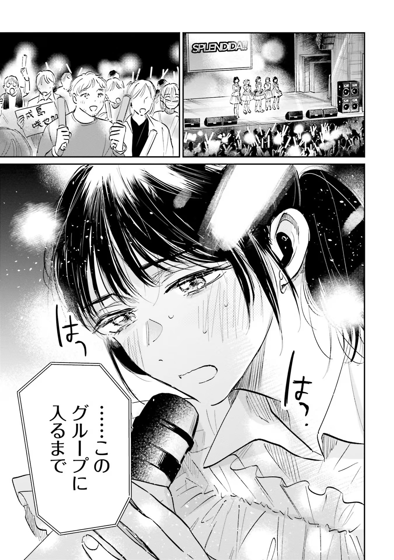 Kimi wa Budoukan ni Tatenai - Chapter 1 - Page 37