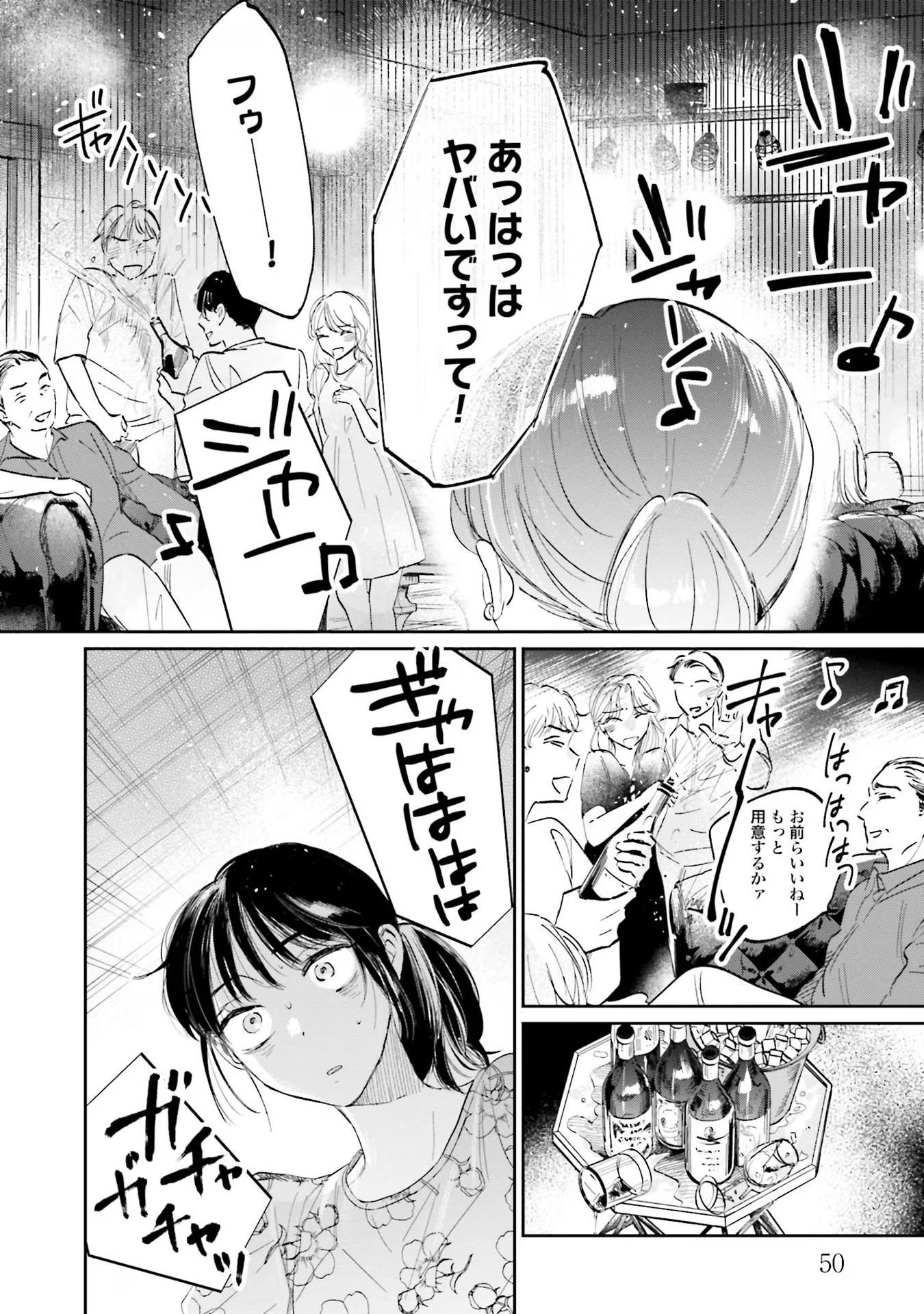 Kimi wa Budoukan ni Tatenai - Chapter 1 - Page 50