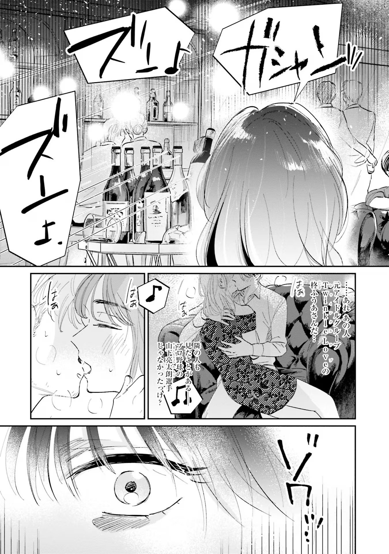 Kimi wa Budoukan ni Tatenai - Chapter 1 - Page 51