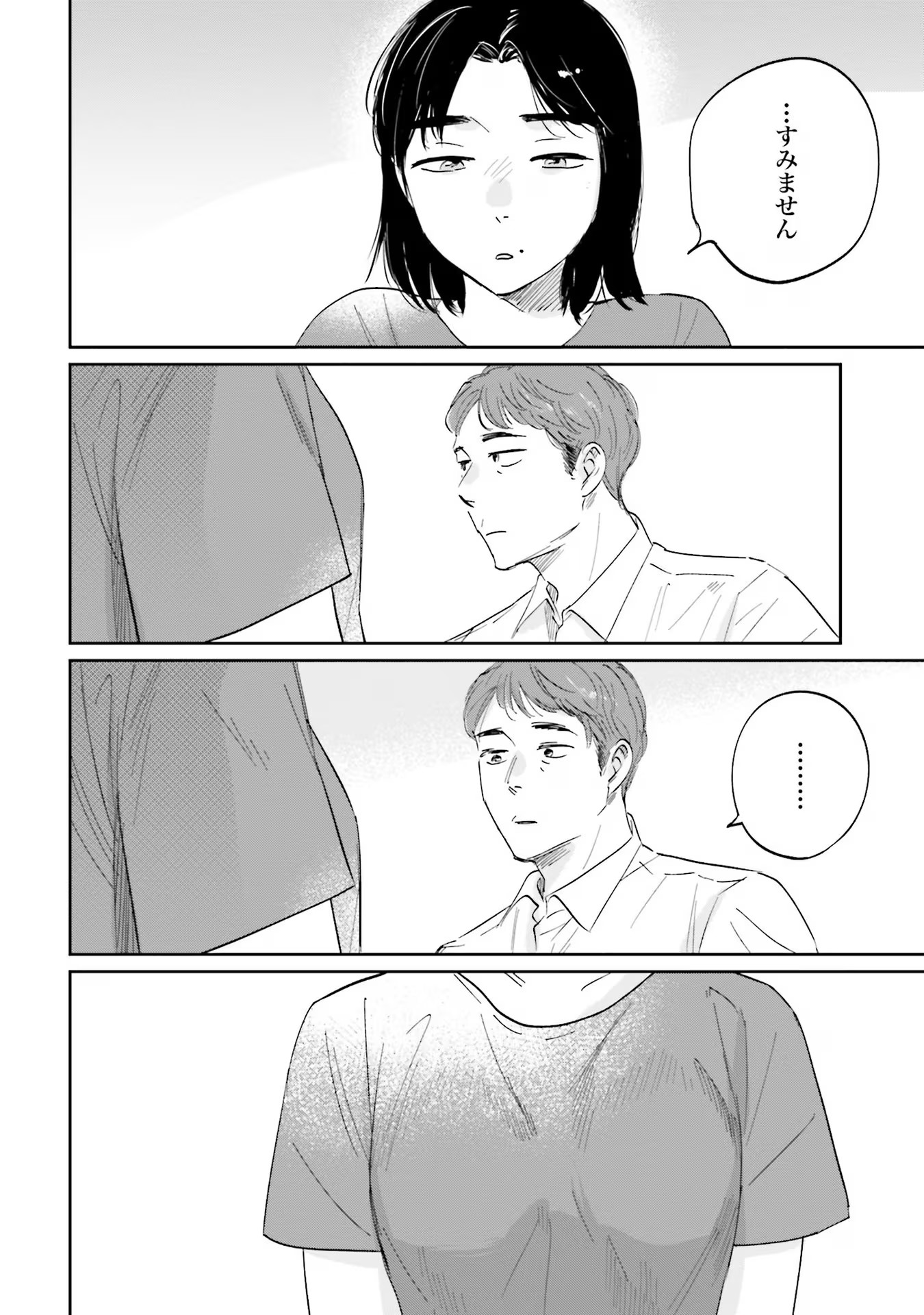 Kimi wa Budoukan ni Tatenai - Chapter 10 - Page 10