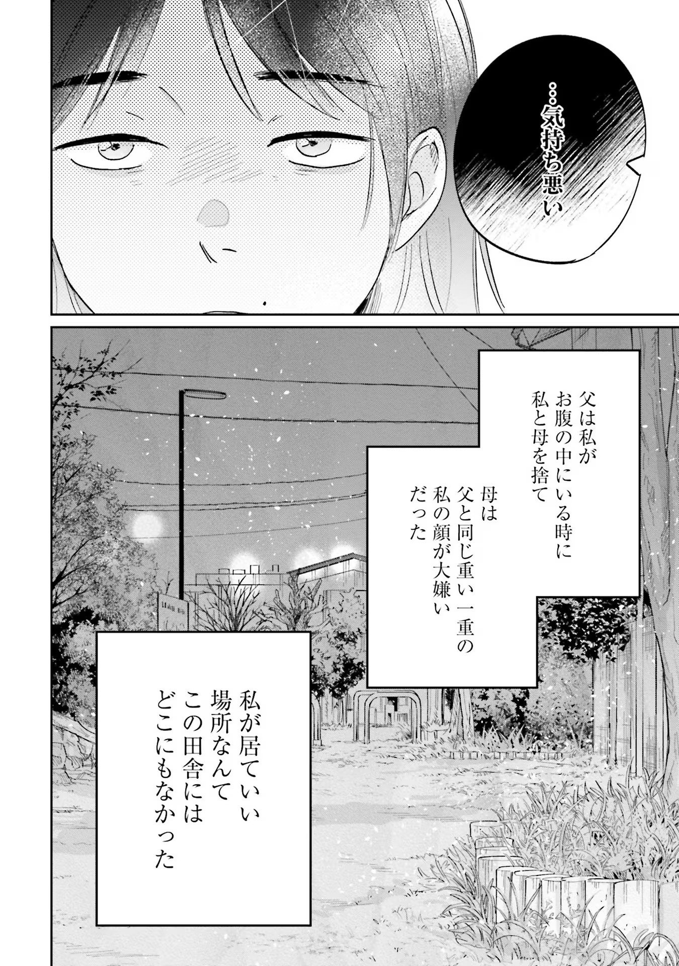 Kimi wa Budoukan ni Tatenai - Chapter 10 - Page 14