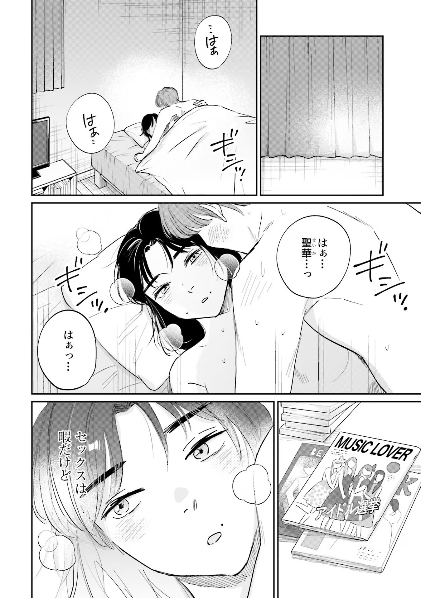 Kimi wa Budoukan ni Tatenai - Chapter 10 - Page 22