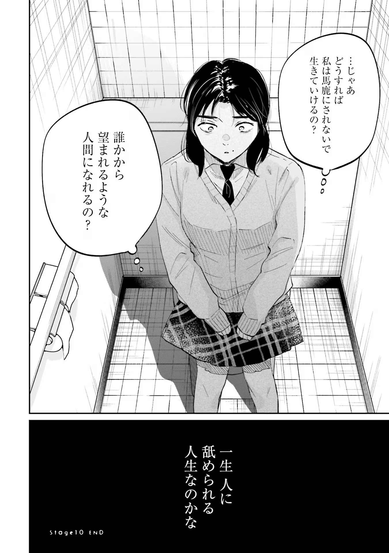 Kimi wa Budoukan ni Tatenai - Chapter 10 - Page 28