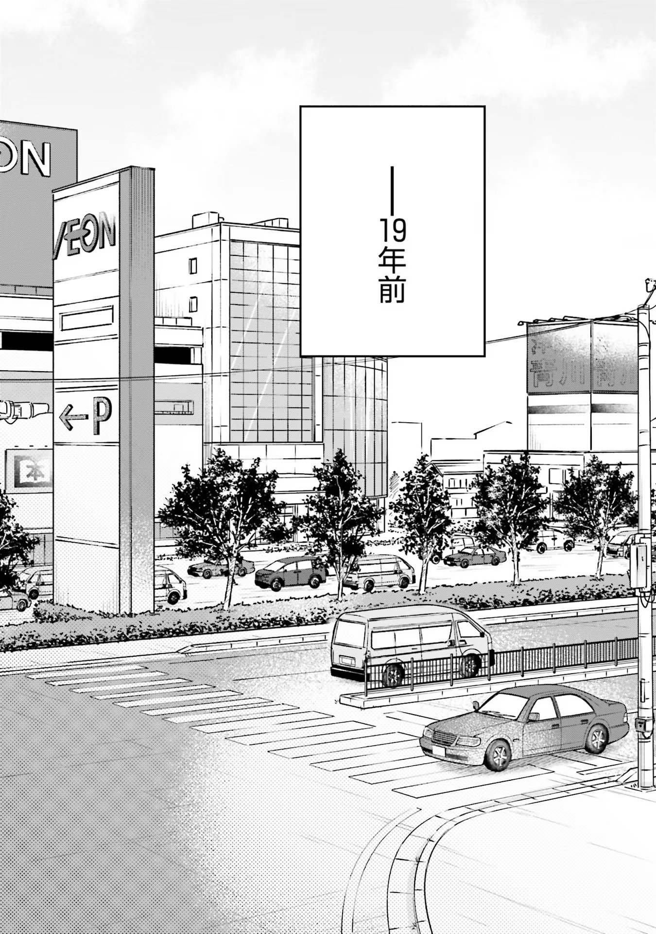 Kimi wa Budoukan ni Tatenai - Chapter 10 - Page 6