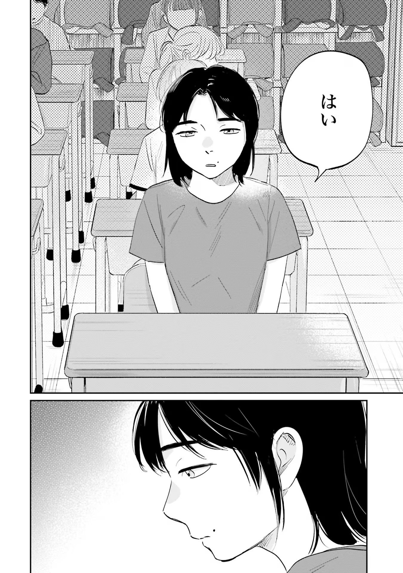 Kimi wa Budoukan ni Tatenai - Chapter 10 - Page 8