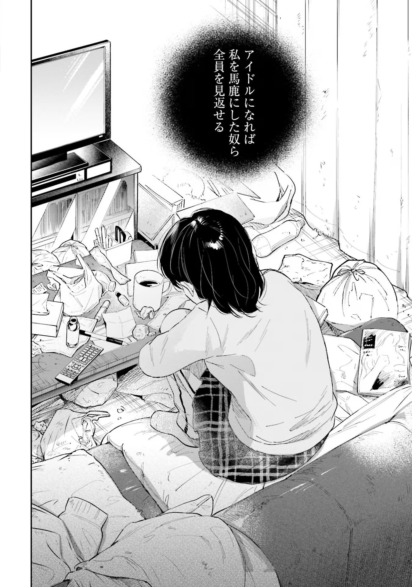 Kimi wa Budoukan ni Tatenai - Chapter 11 - Page 10