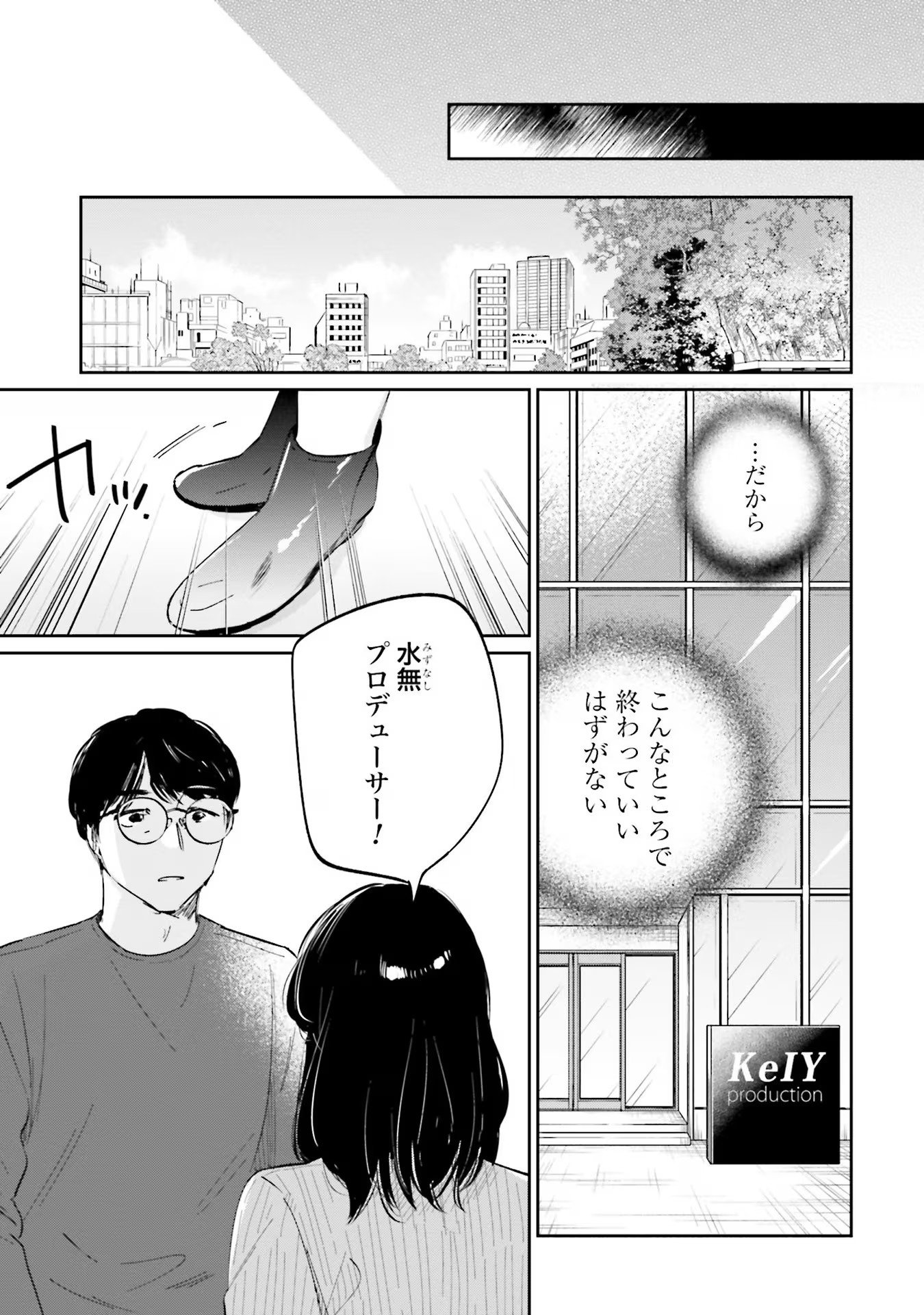 Kimi wa Budoukan ni Tatenai - Chapter 11 - Page 11