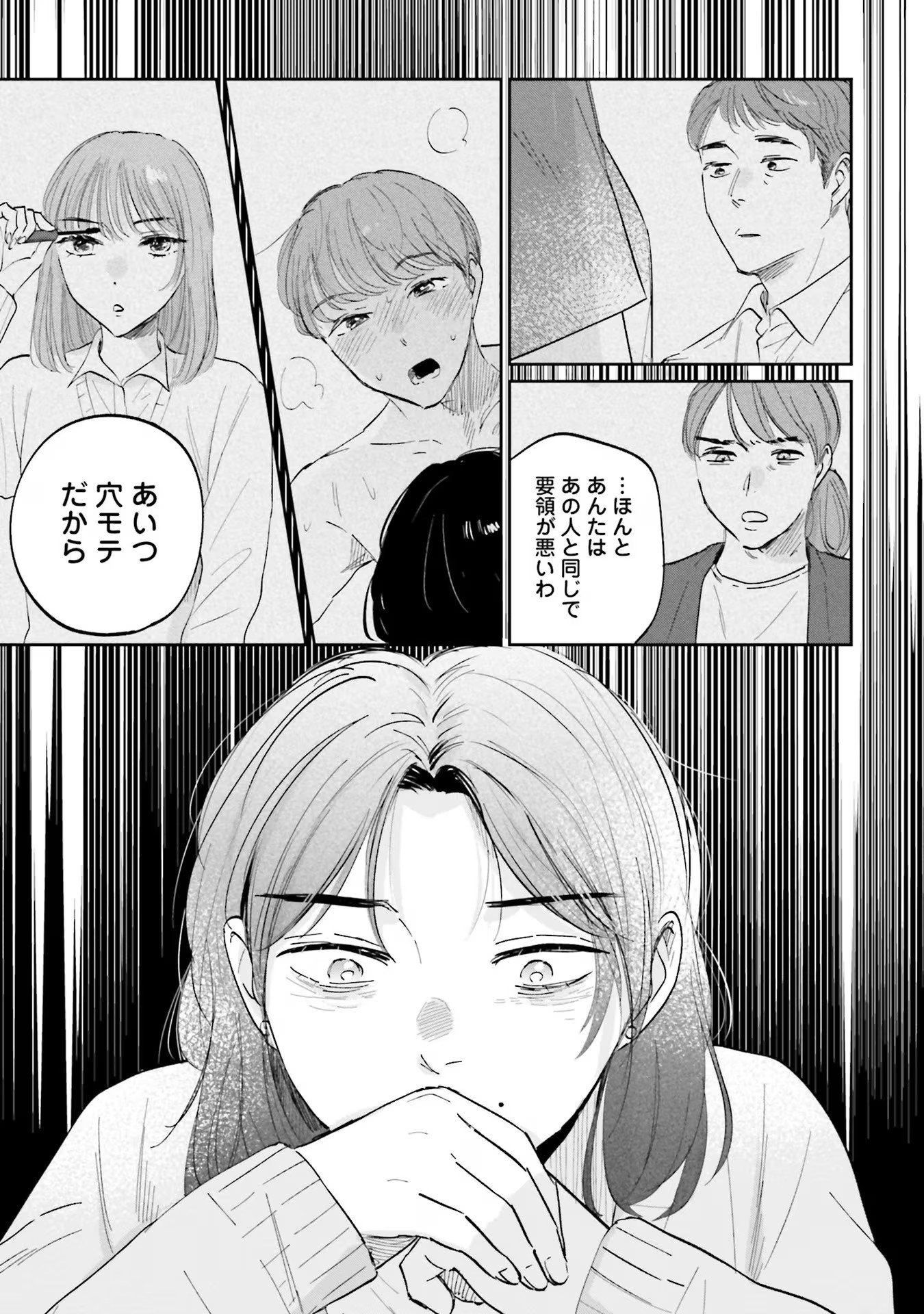 Kimi wa Budoukan ni Tatenai - Chapter 11 - Page 9