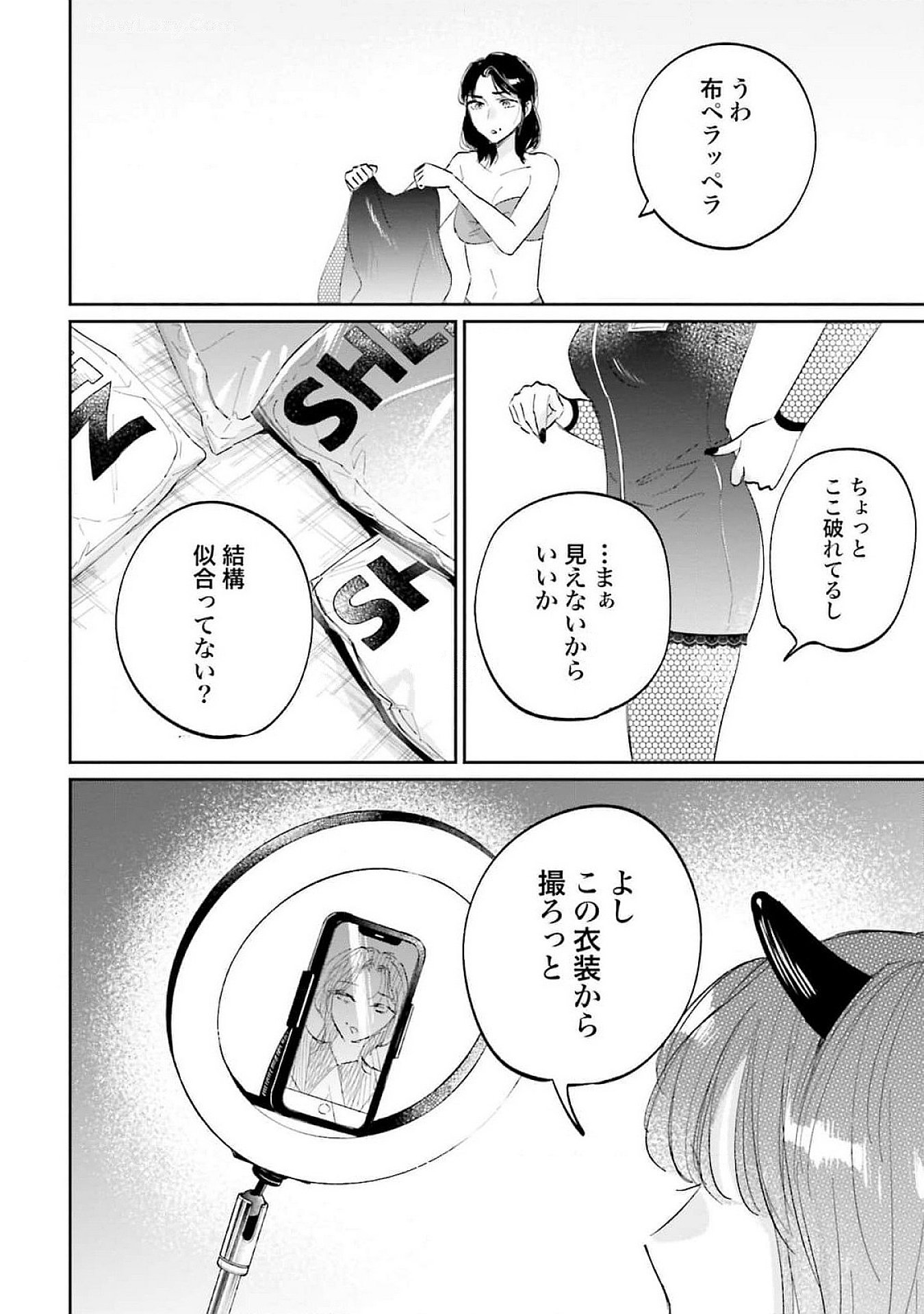 Kimi wa Budoukan ni Tatenai - Chapter 12 - Page 10