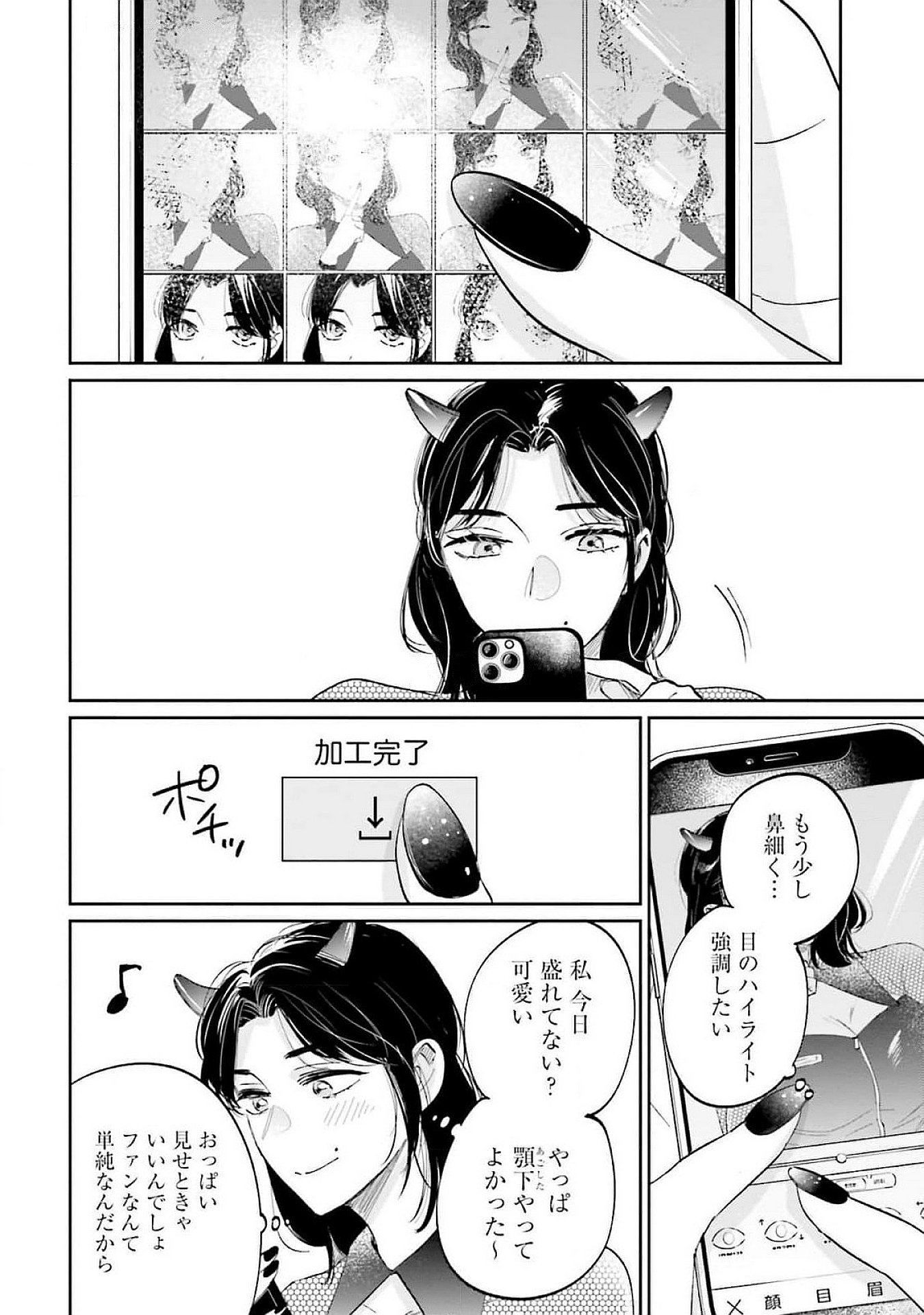 Kimi wa Budoukan ni Tatenai - Chapter 12 - Page 12