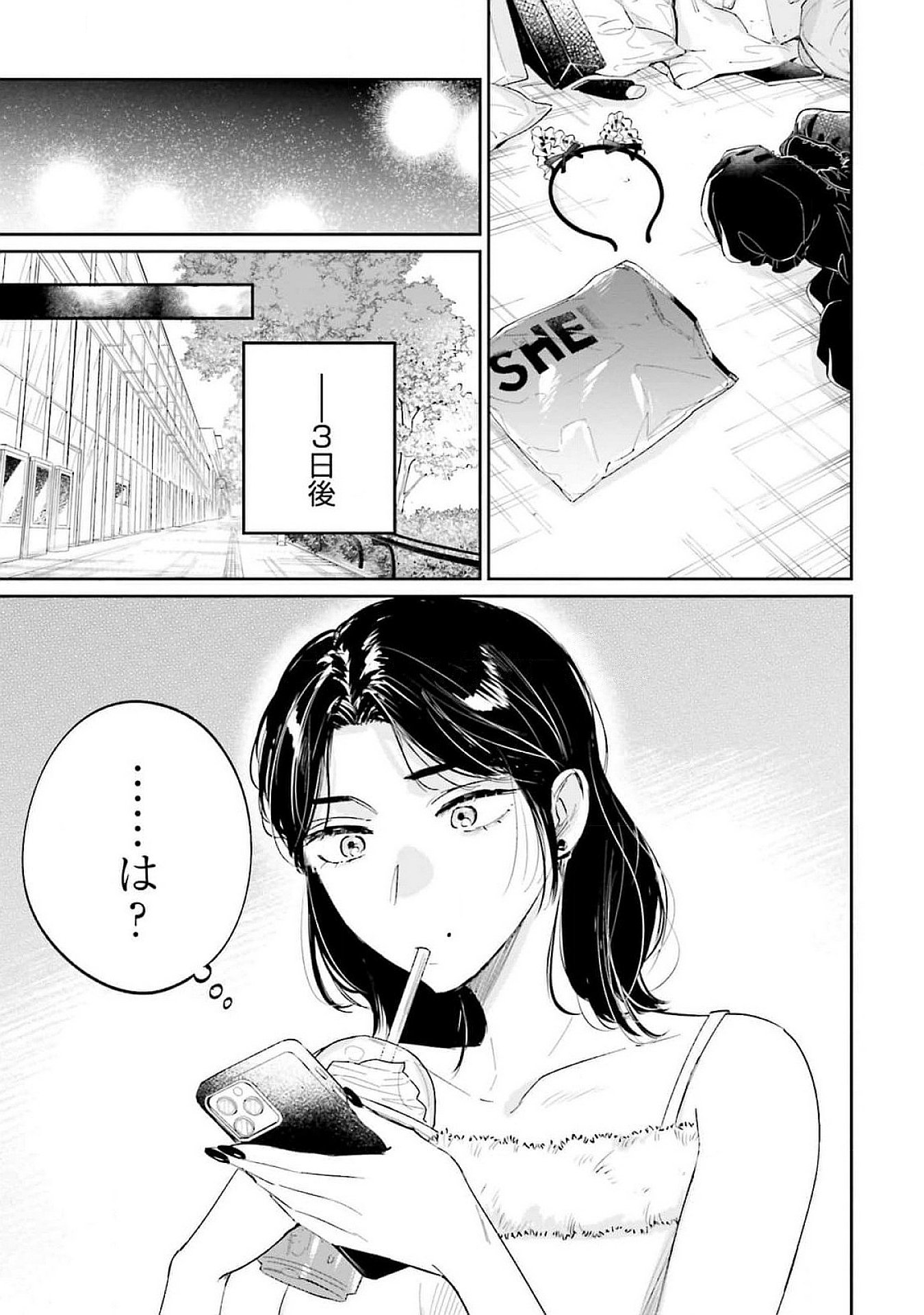 Kimi wa Budoukan ni Tatenai - Chapter 12 - Page 15