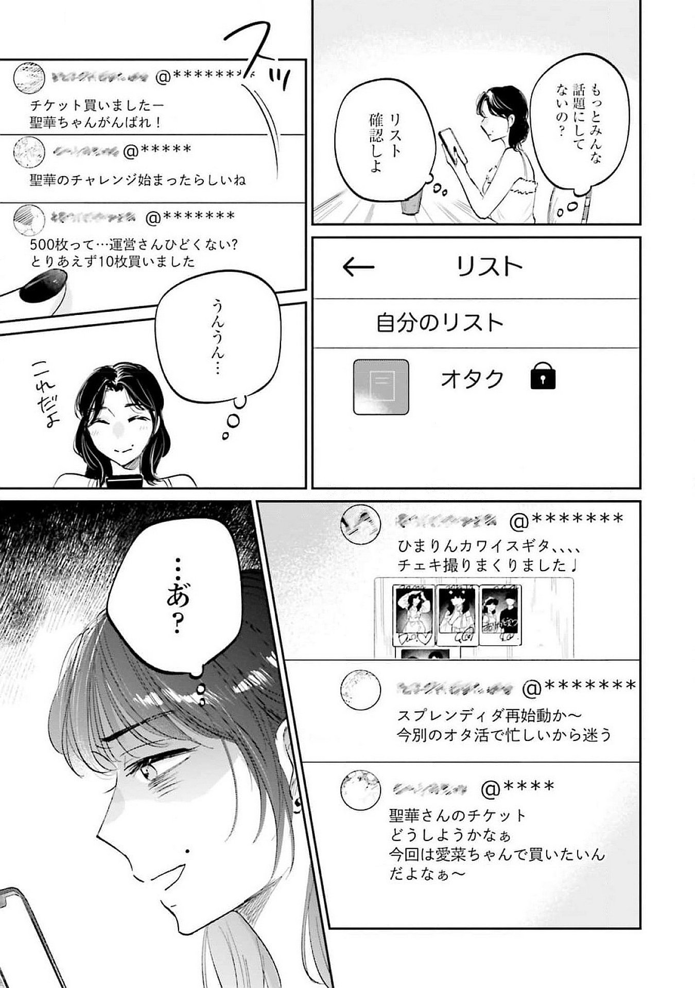 Kimi wa Budoukan ni Tatenai - Chapter 12 - Page 19