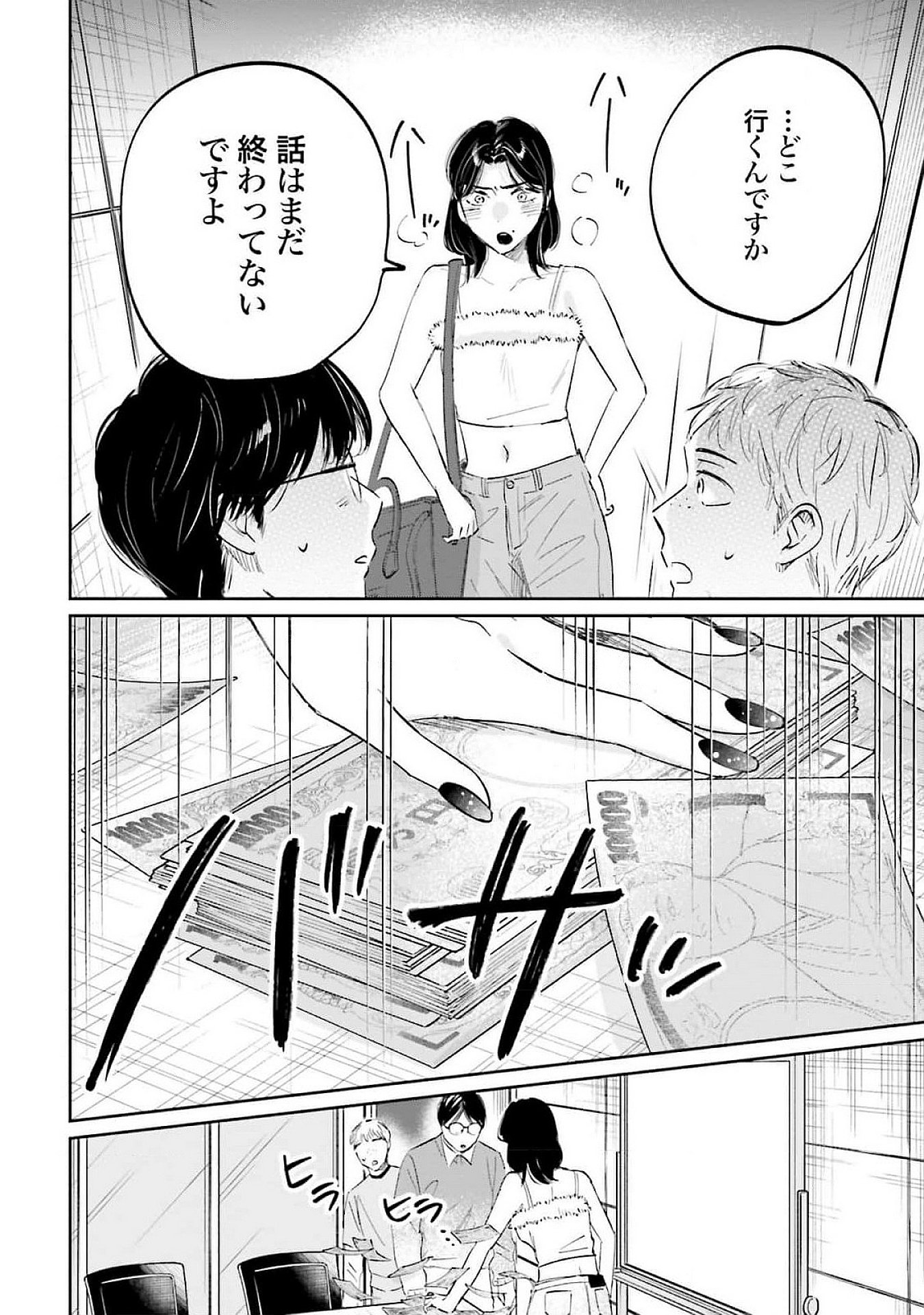 Kimi wa Budoukan ni Tatenai - Chapter 12 - Page 30