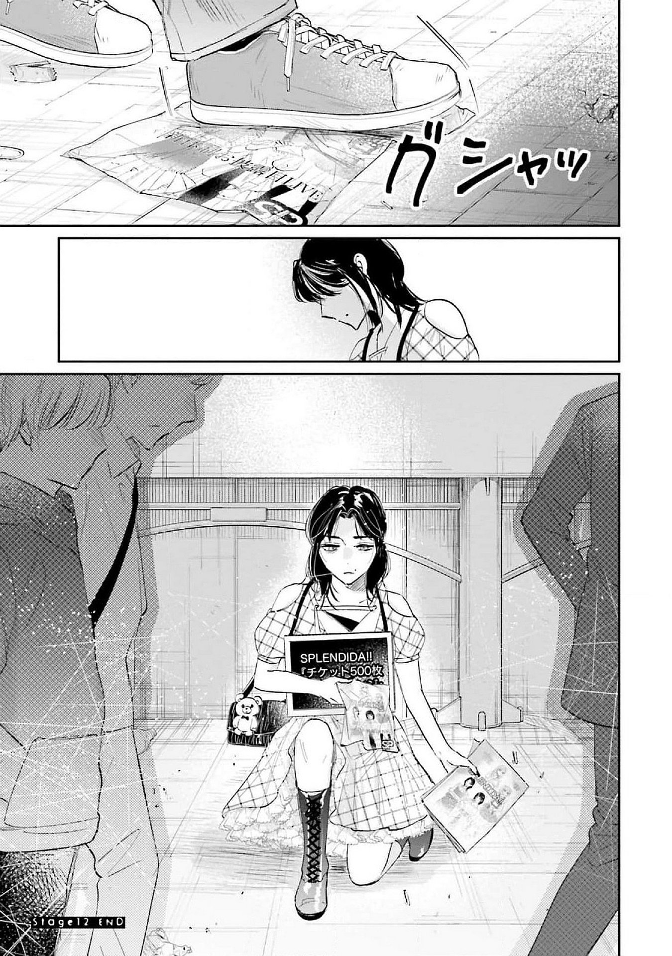 Kimi wa Budoukan ni Tatenai - Chapter 12 - Page 33