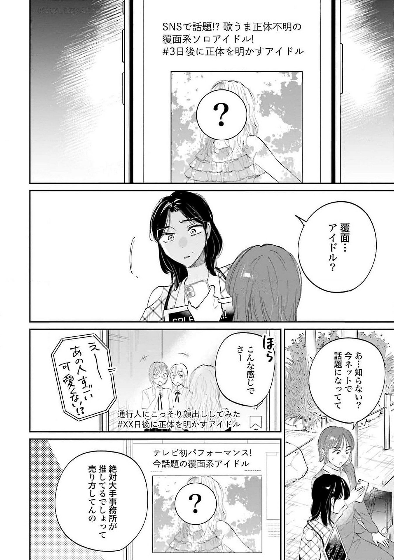 Kimi wa Budoukan ni Tatenai - Chapter 13 - Page 14