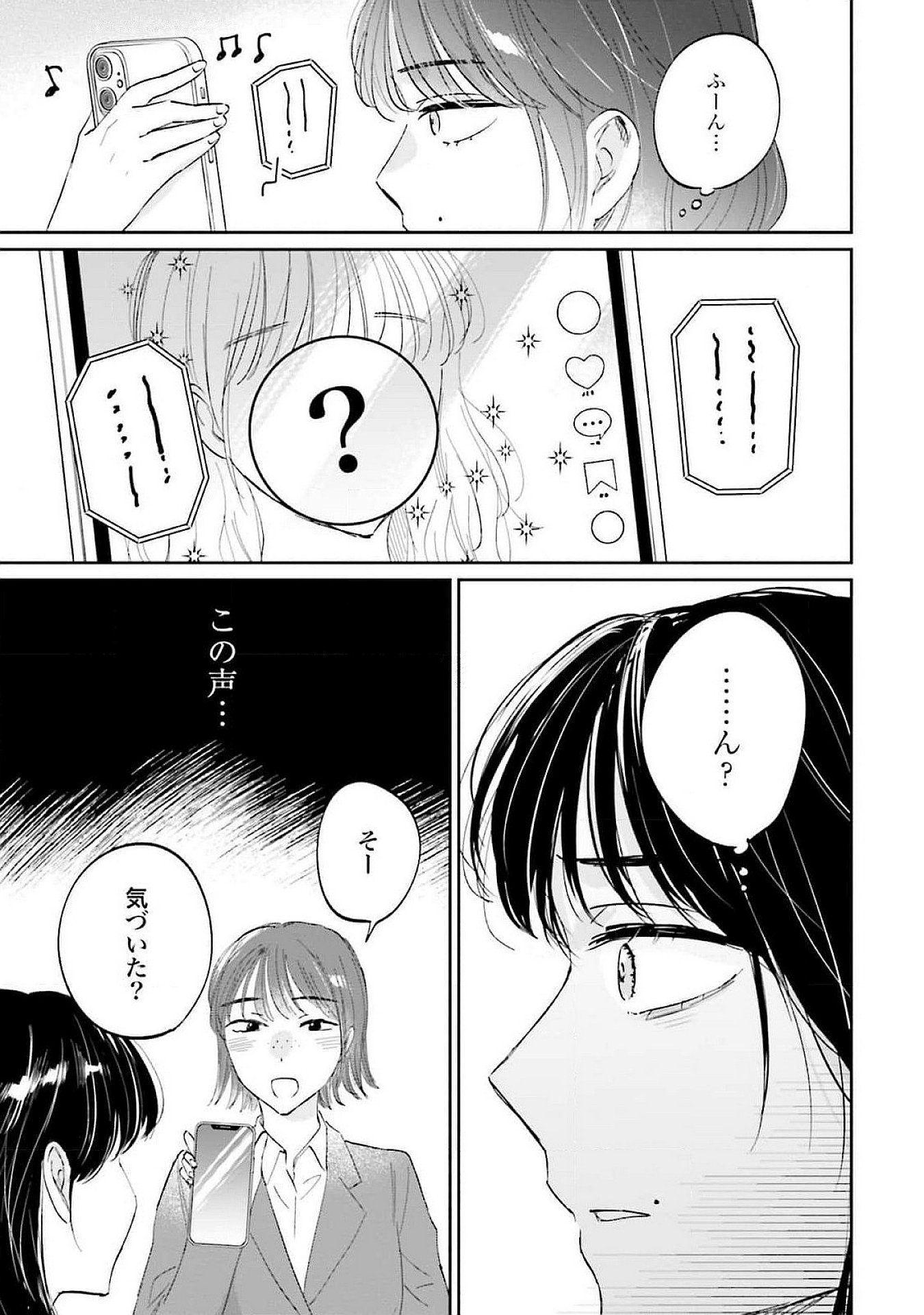 Kimi wa Budoukan ni Tatenai - Chapter 13 - Page 15
