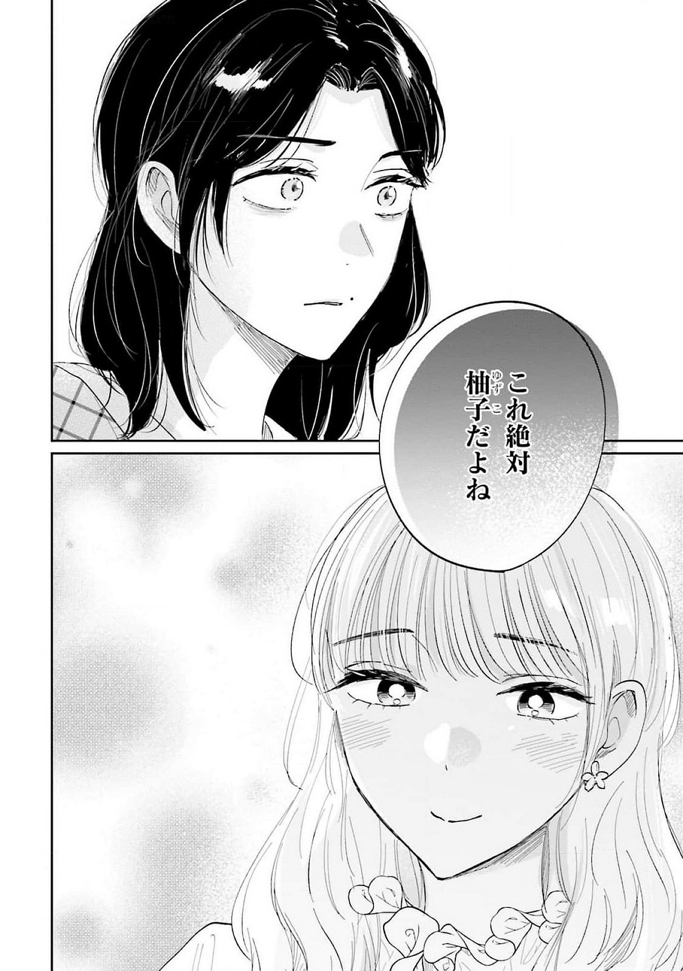 Kimi wa Budoukan ni Tatenai - Chapter 13 - Page 16