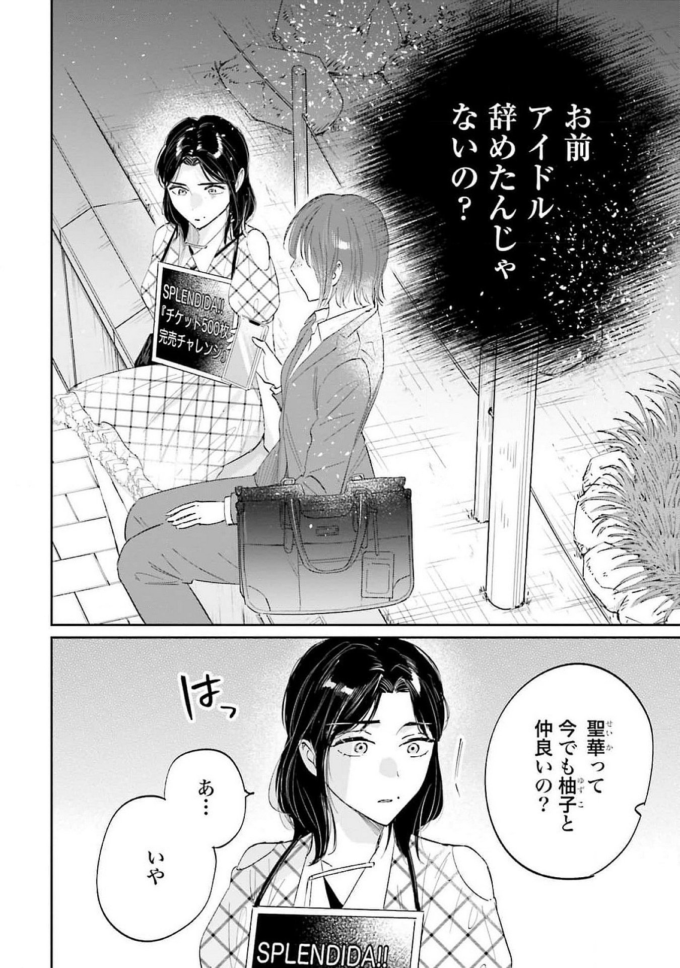 Kimi wa Budoukan ni Tatenai - Chapter 13 - Page 18
