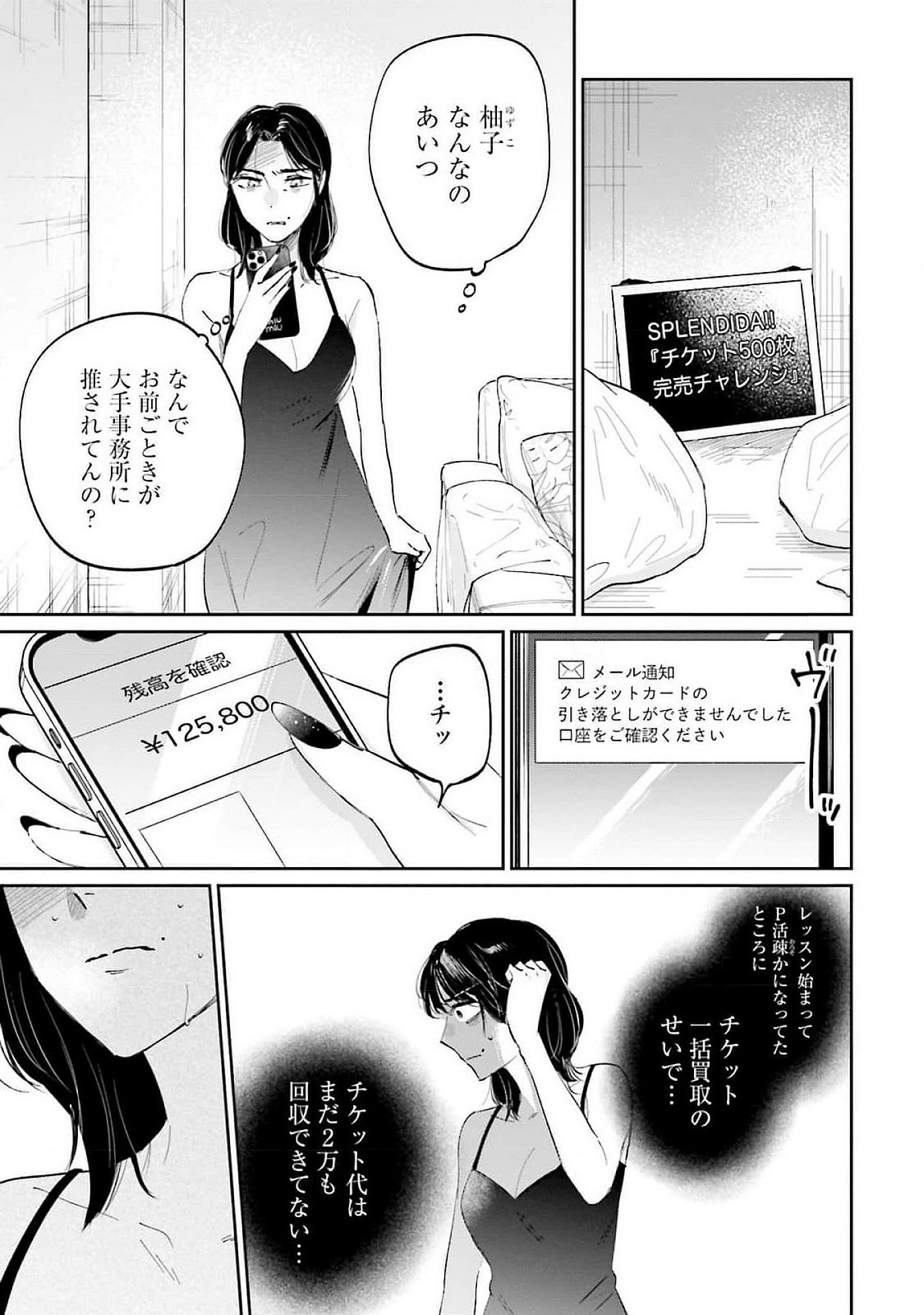 Kimi wa Budoukan ni Tatenai - Chapter 13 - Page 21