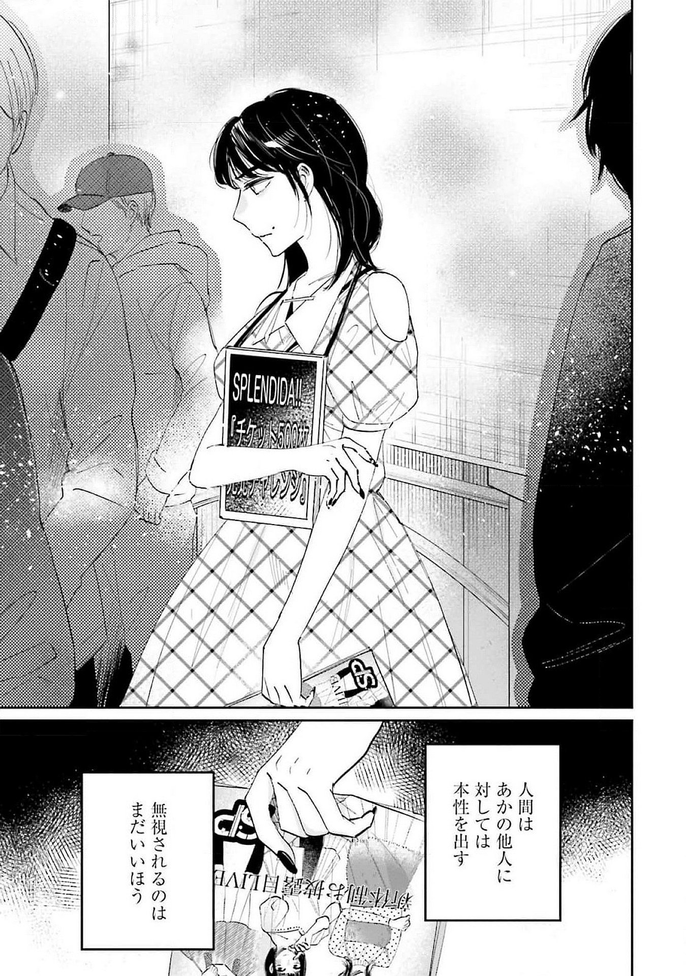 Kimi wa Budoukan ni Tatenai - Chapter 13 - Page 3