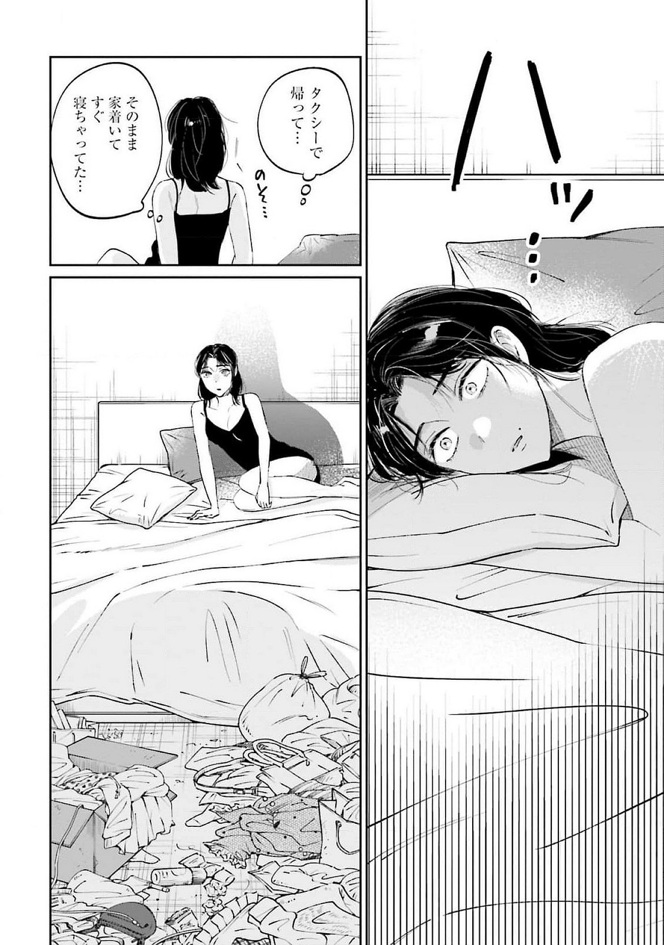 Kimi wa Budoukan ni Tatenai - Chapter 13 - Page 32