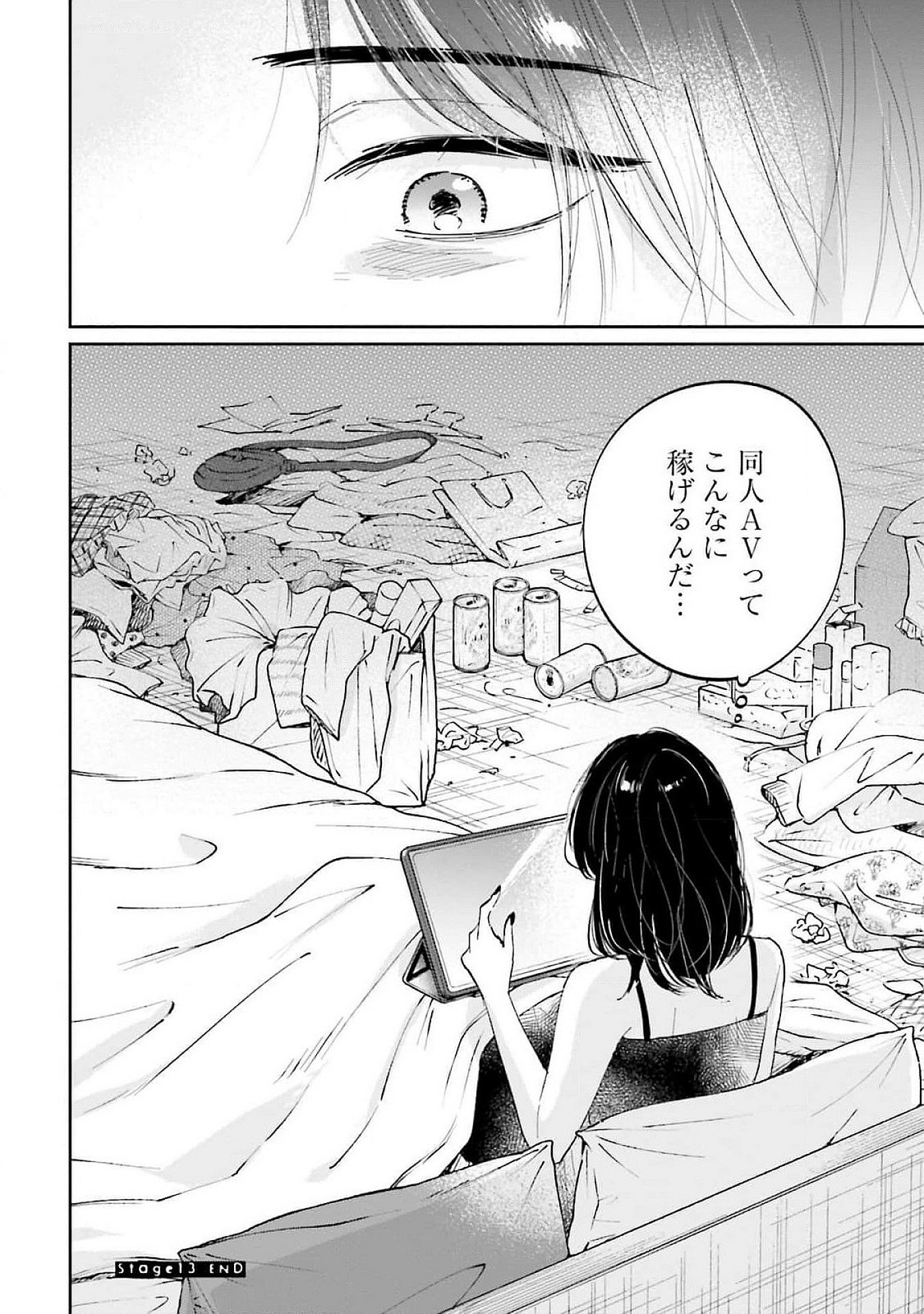 Kimi wa Budoukan ni Tatenai - Chapter 13 - Page 34