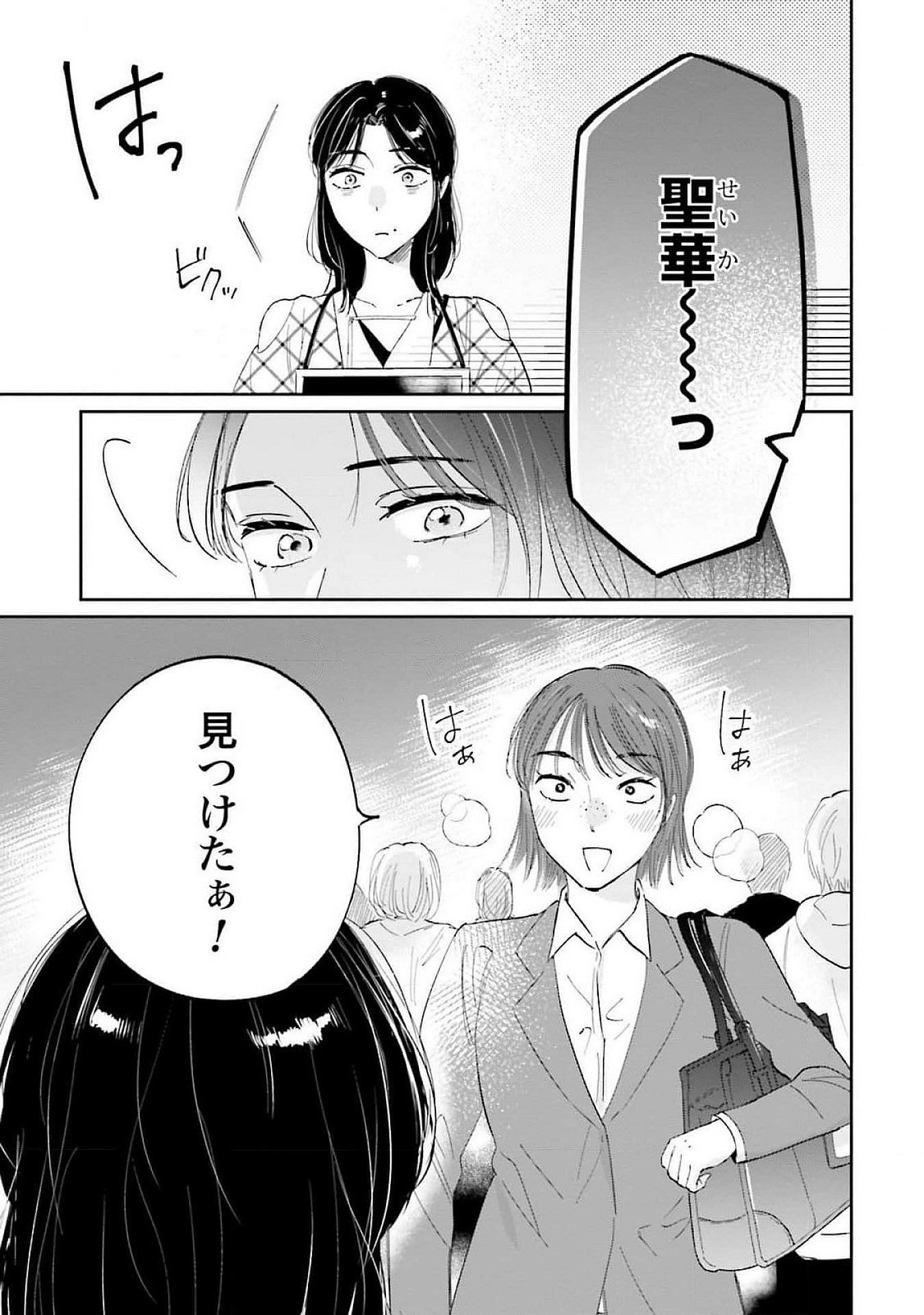 Kimi wa Budoukan ni Tatenai - Chapter 13 - Page 7